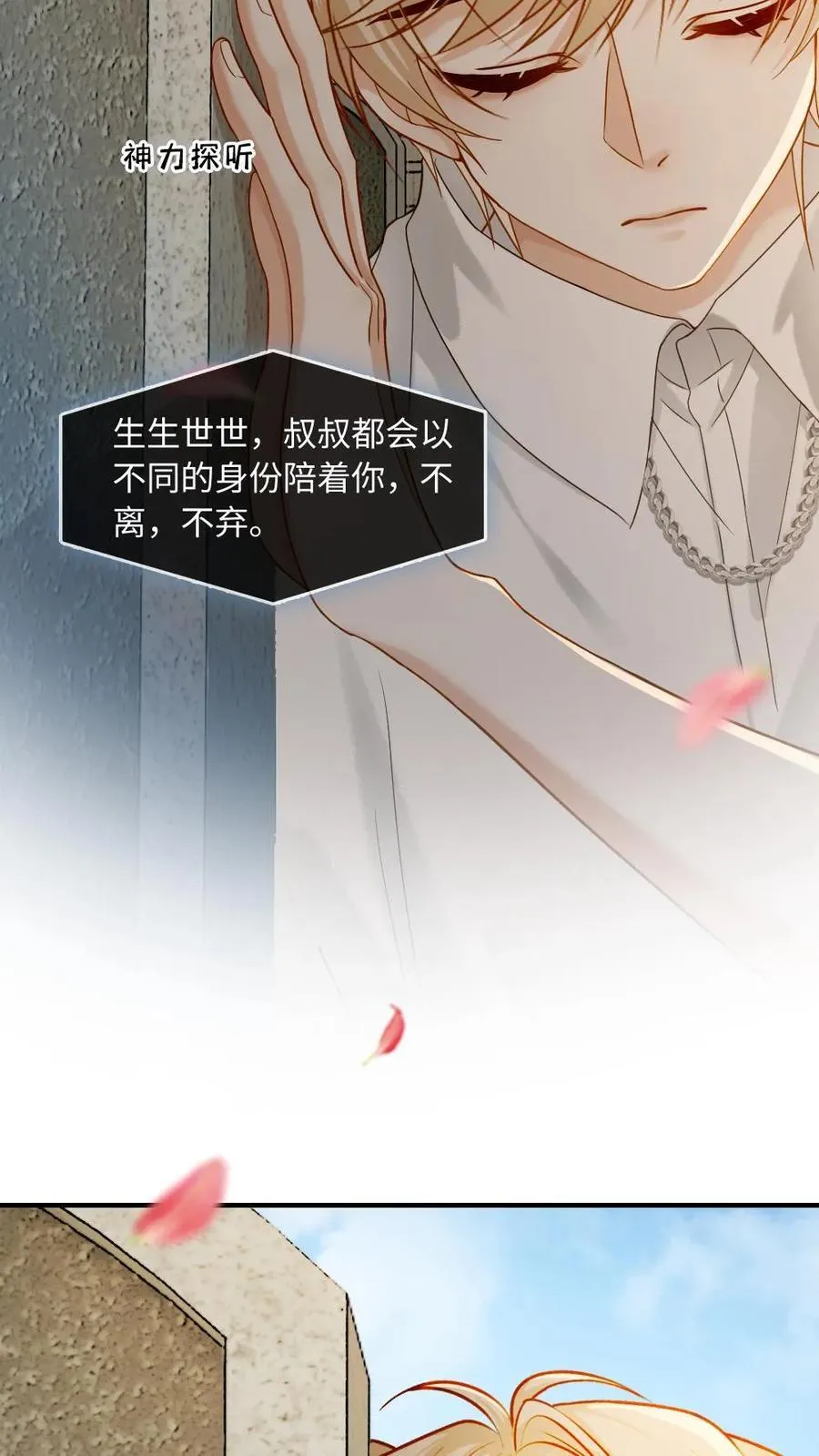 第141话 他就是我我就是他29
