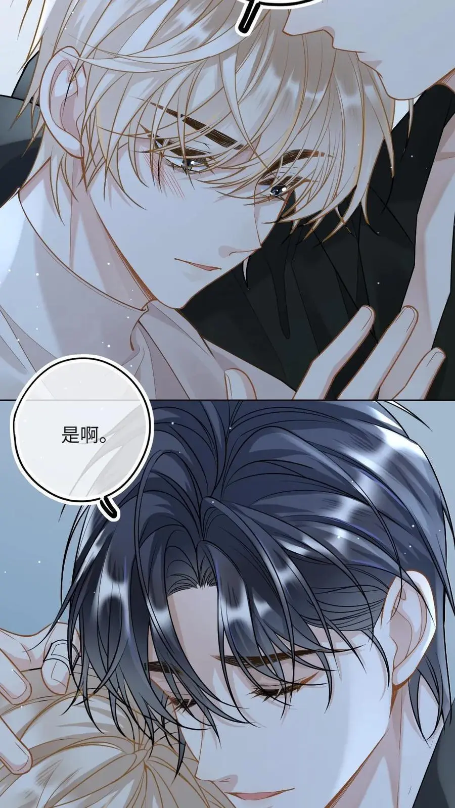 第31话 我们是什么关系23
