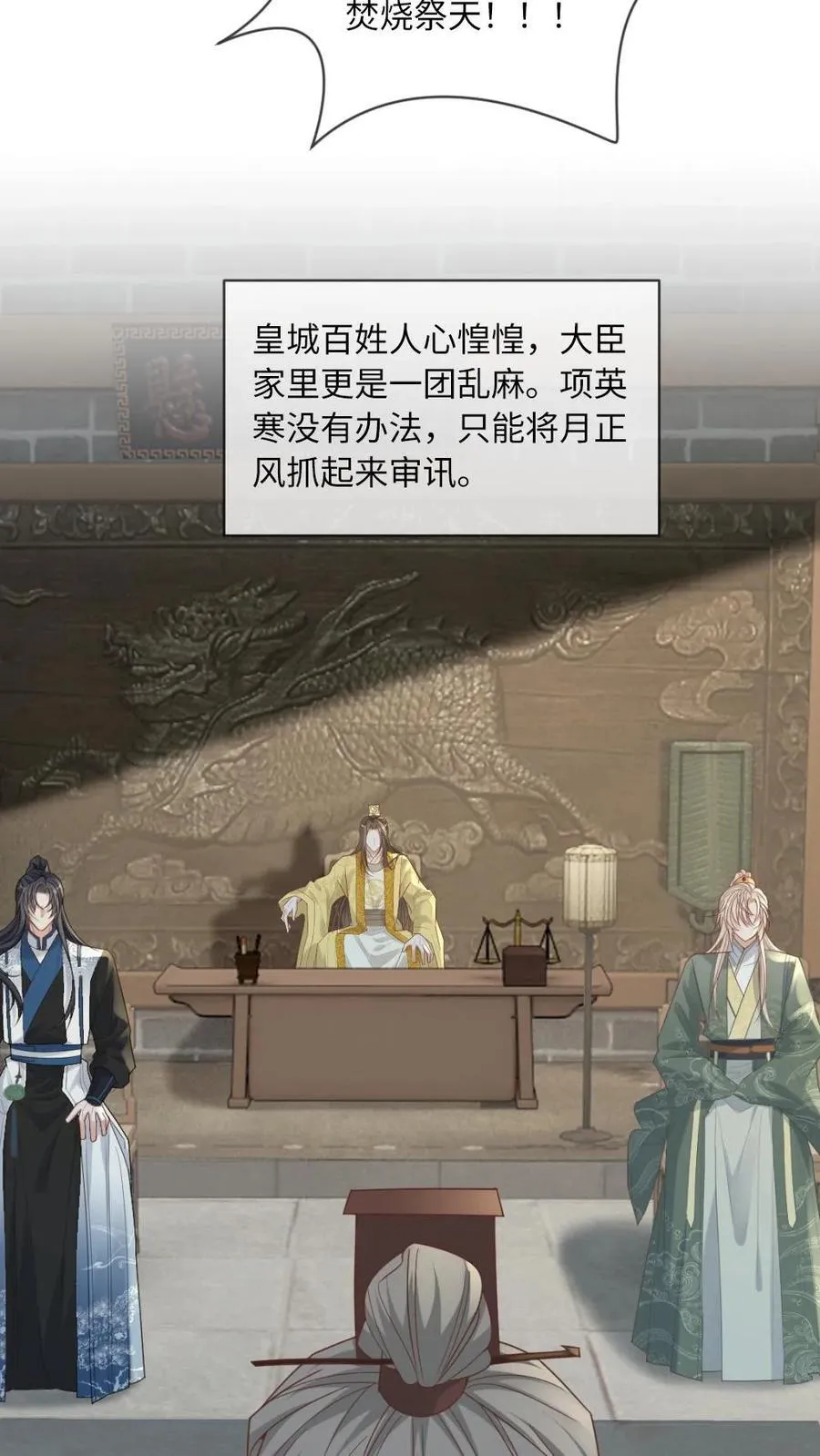 第230话 我爱的是他3