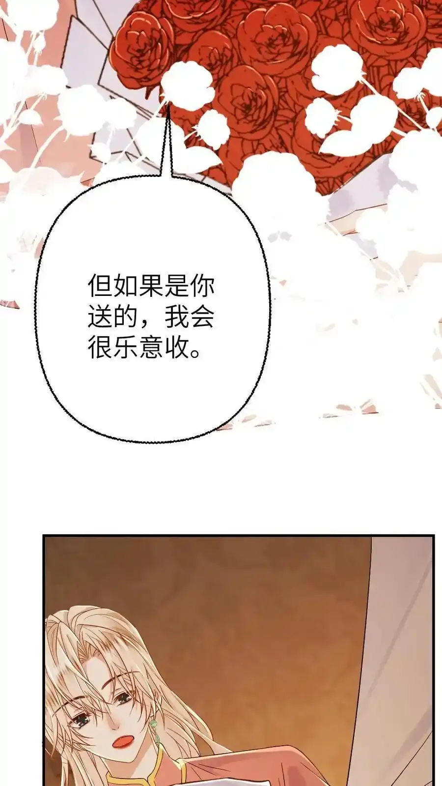 第97话 恋爱让人变成笨蛋21