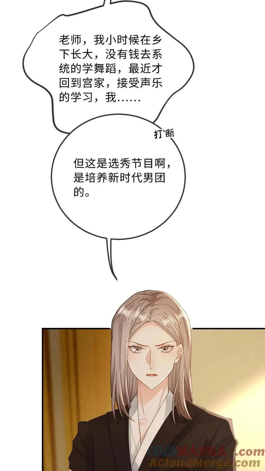 第191话 身份暴露？！20