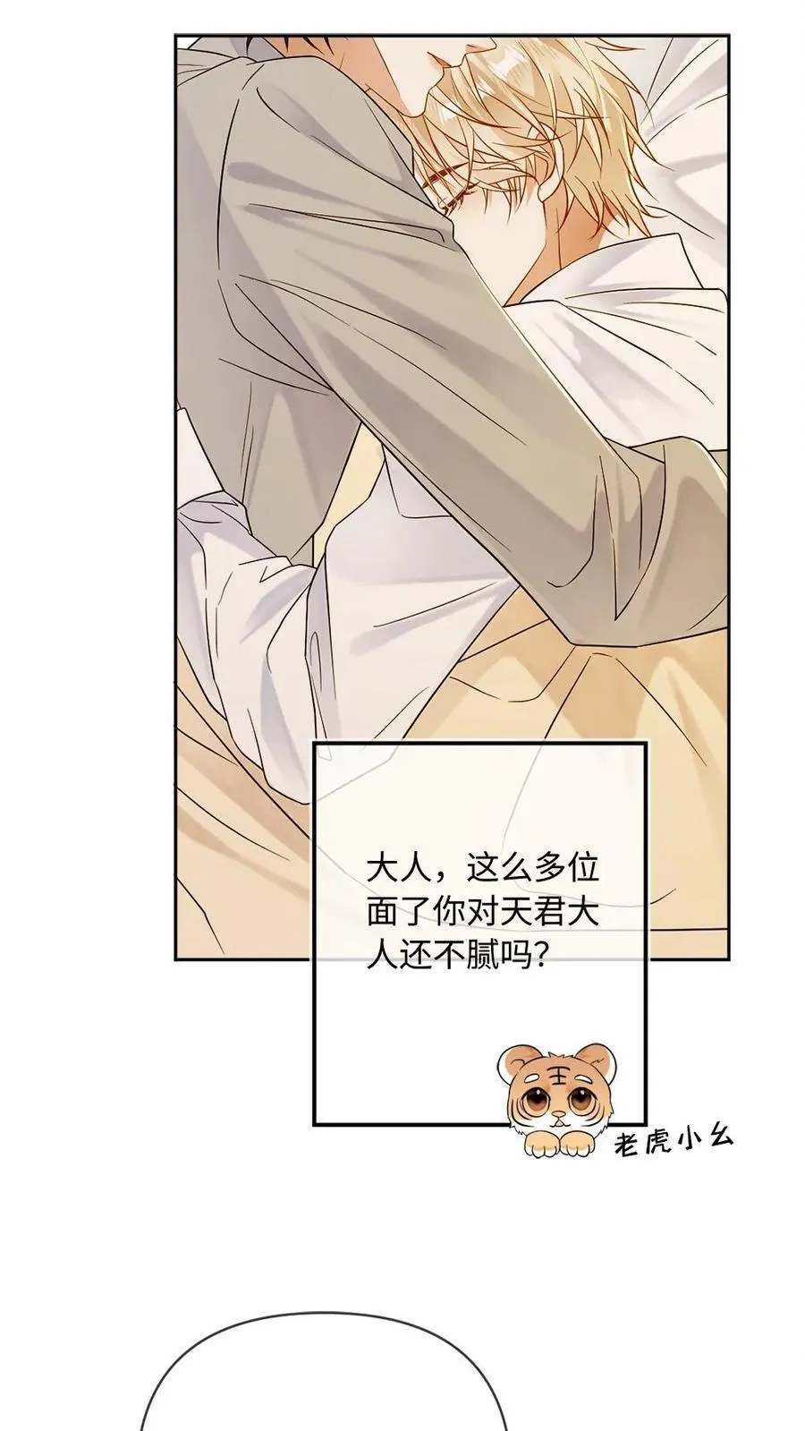 第114话 这是我们的情趣29