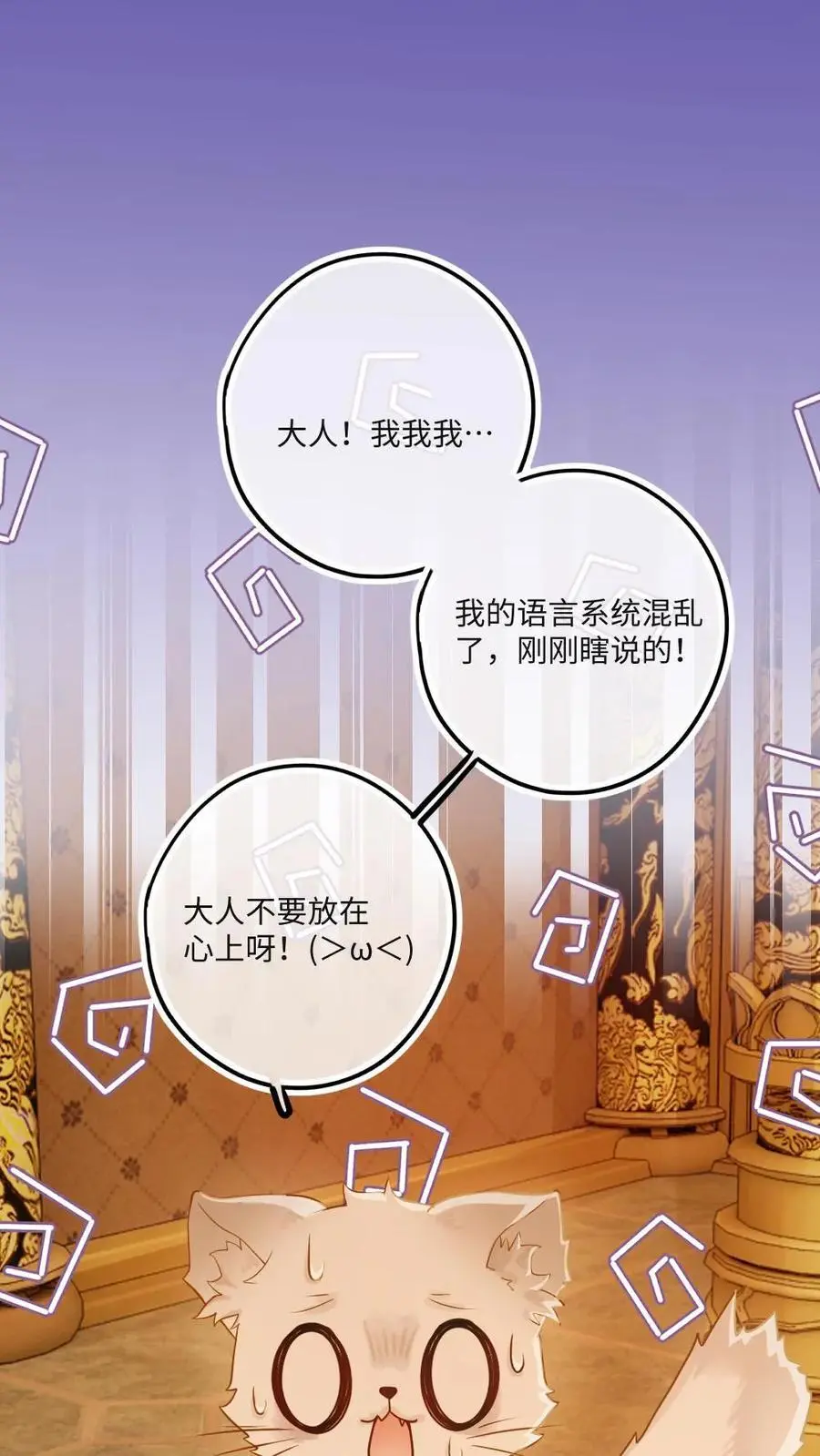 第80话 夜探将军府1