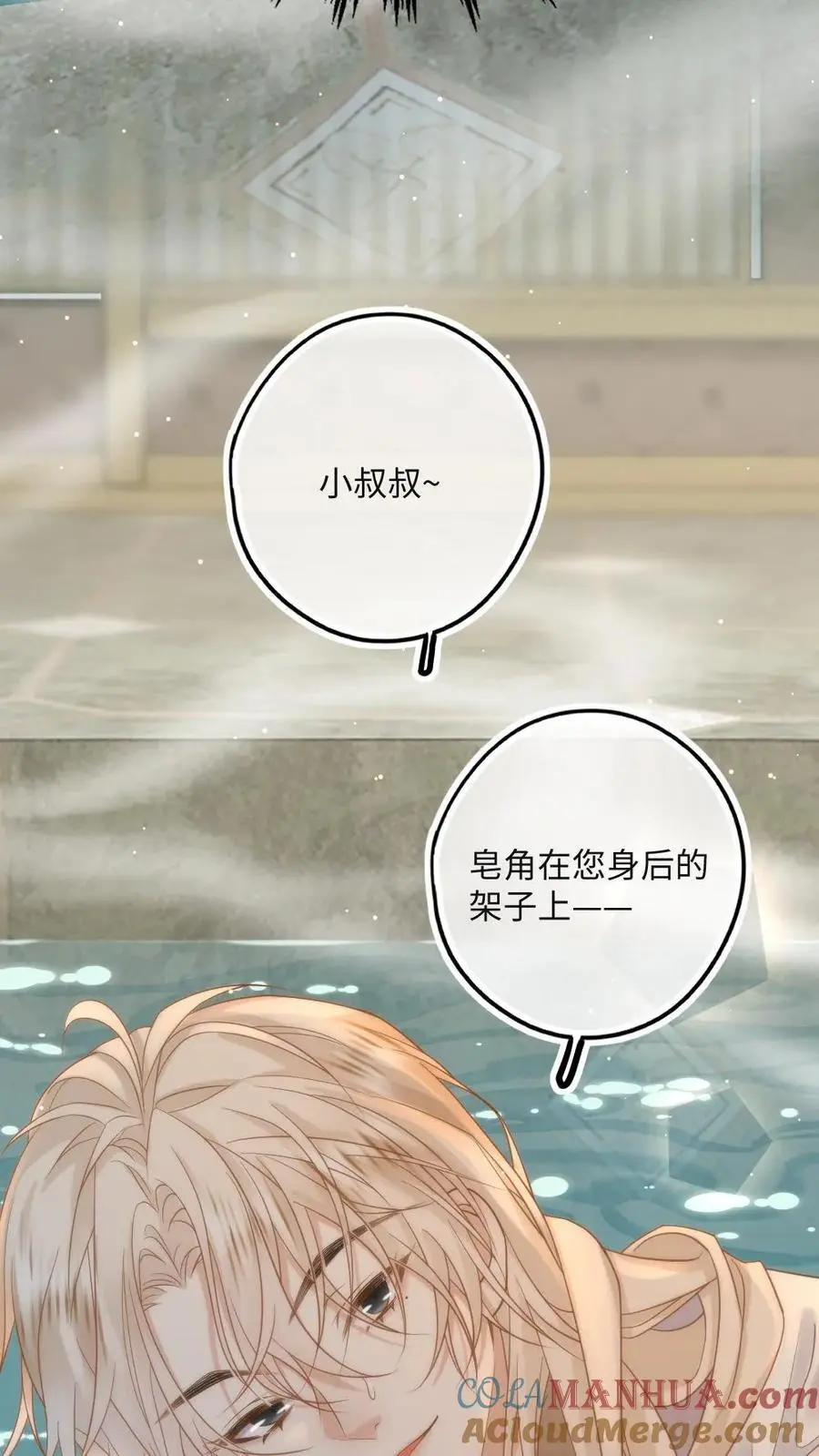 第54话 共浴26