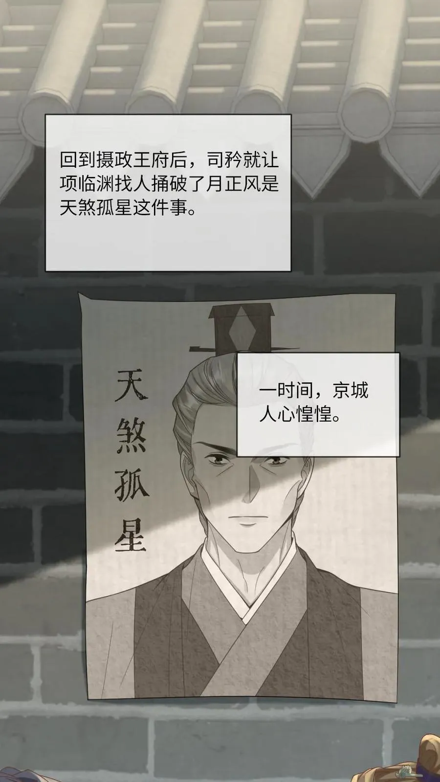 第230话 我爱的是他1