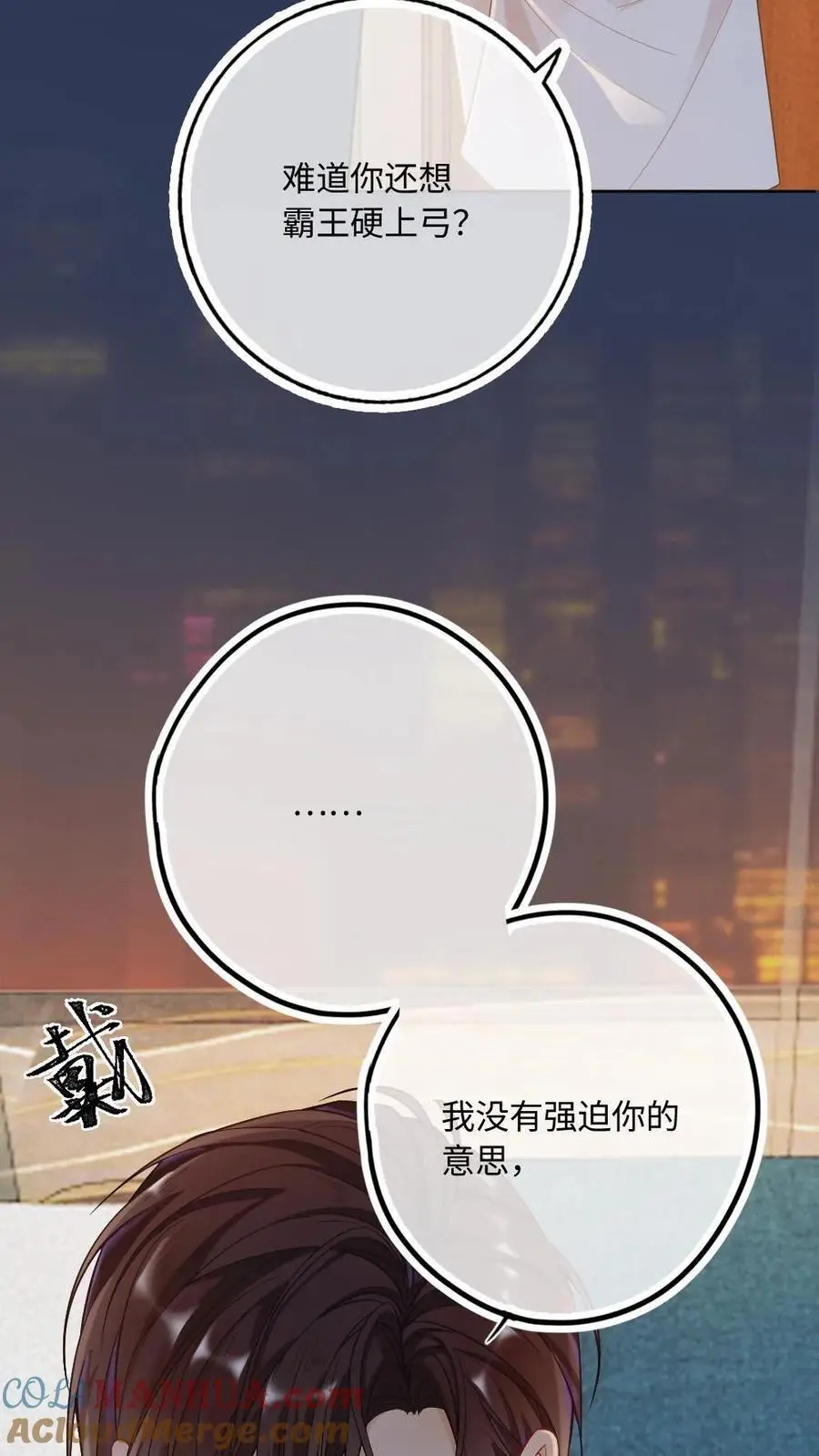 第3话 一见钟情26