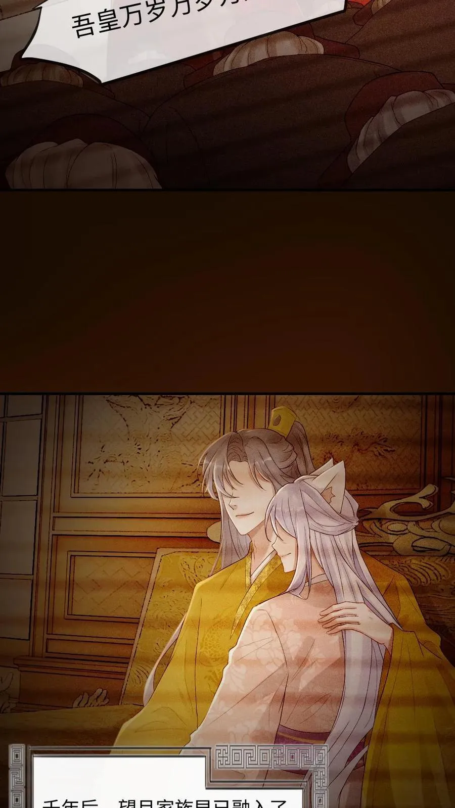 第209话 猫妖3