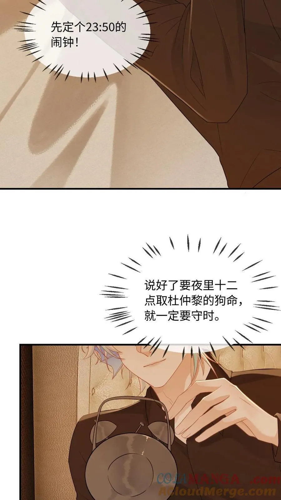 第158话 老婆滤镜14