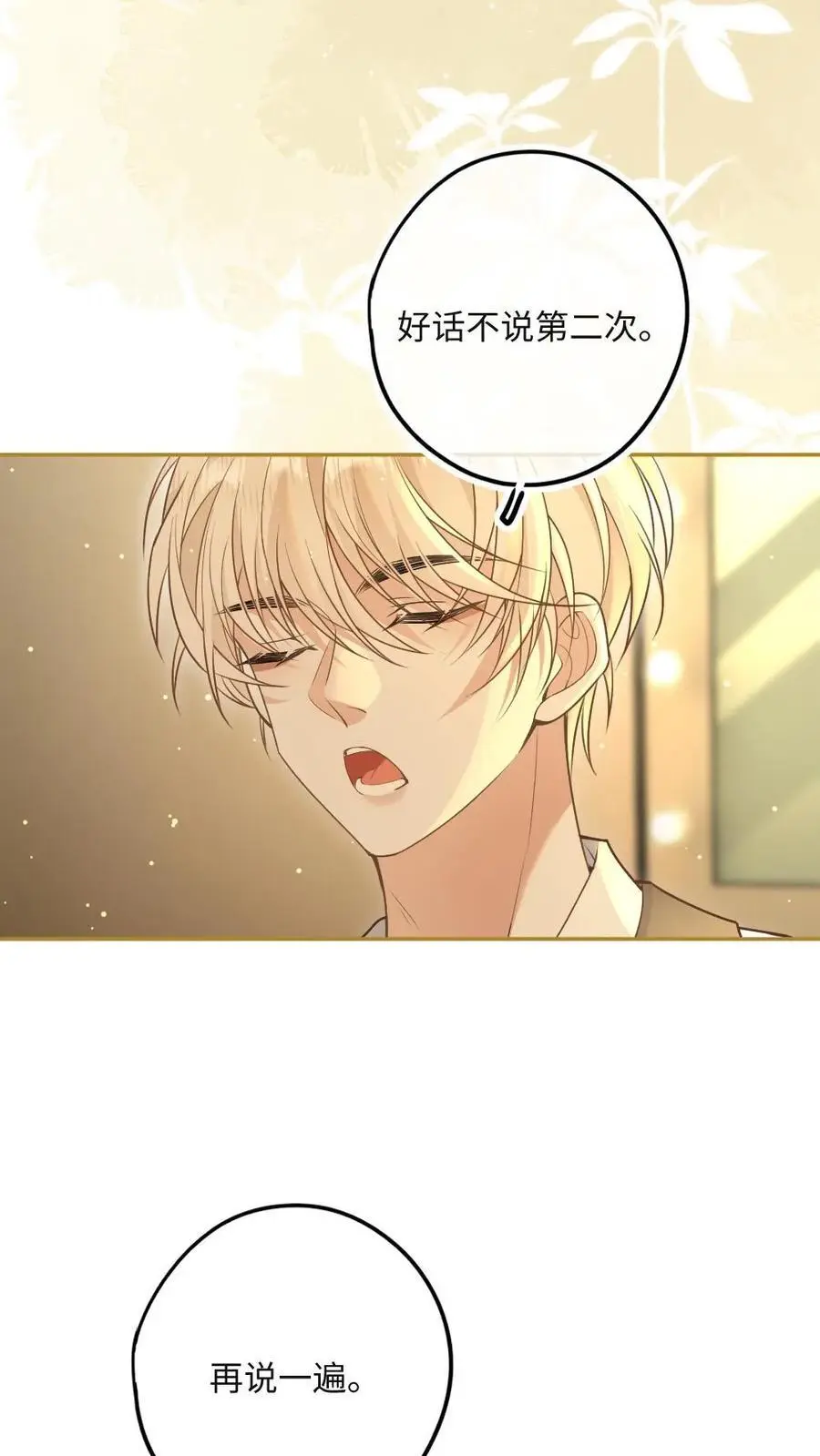 第44话 我爱你17
