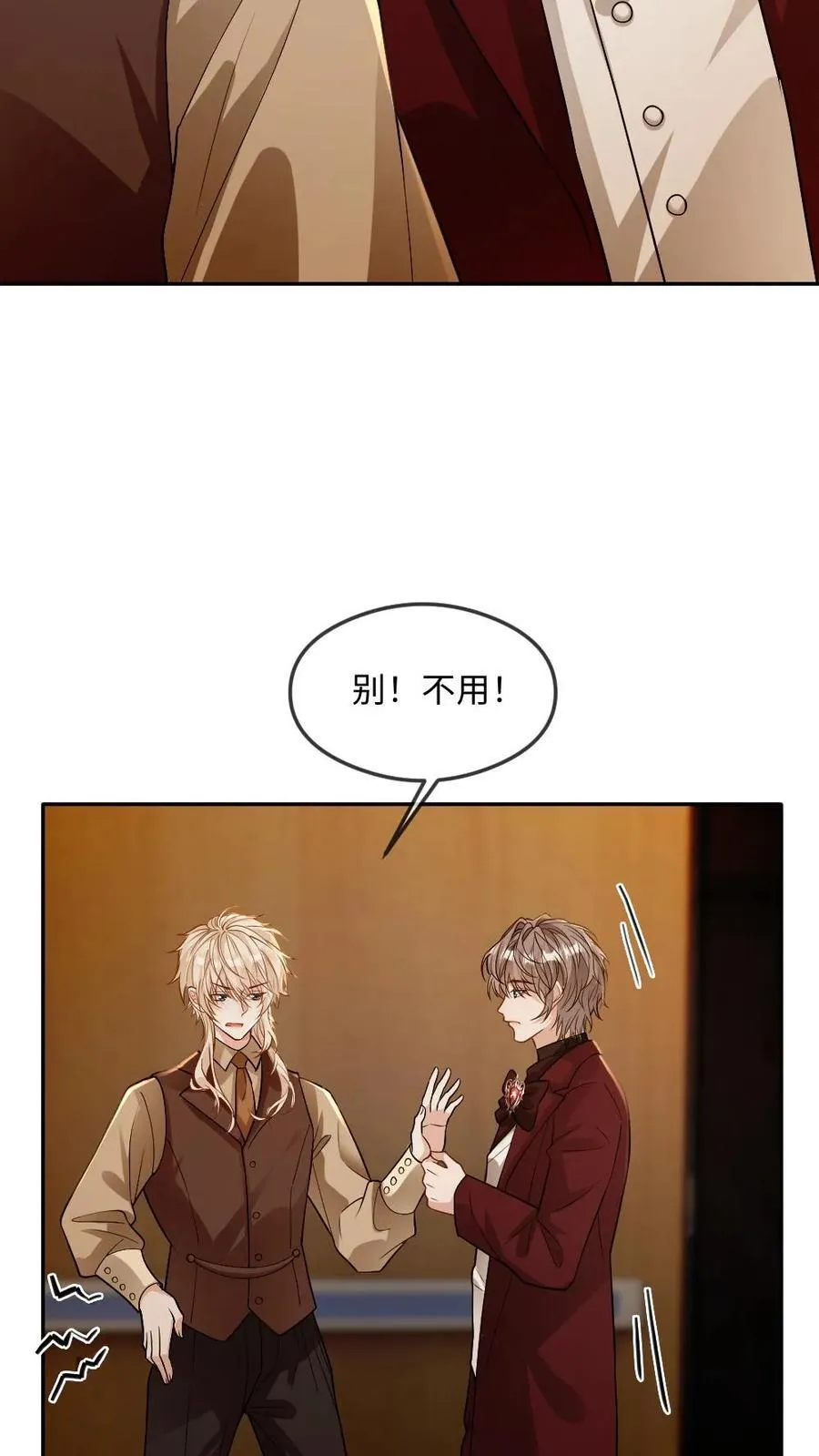 第188话 用眼神杀死情敌21