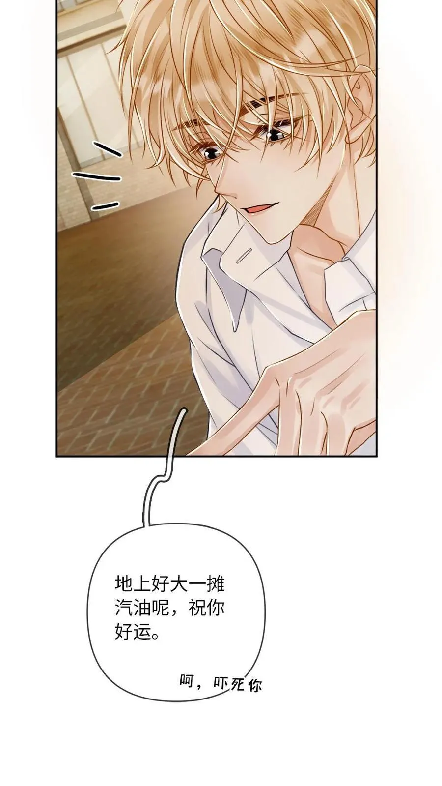 第116话 病娇年下来袭！19