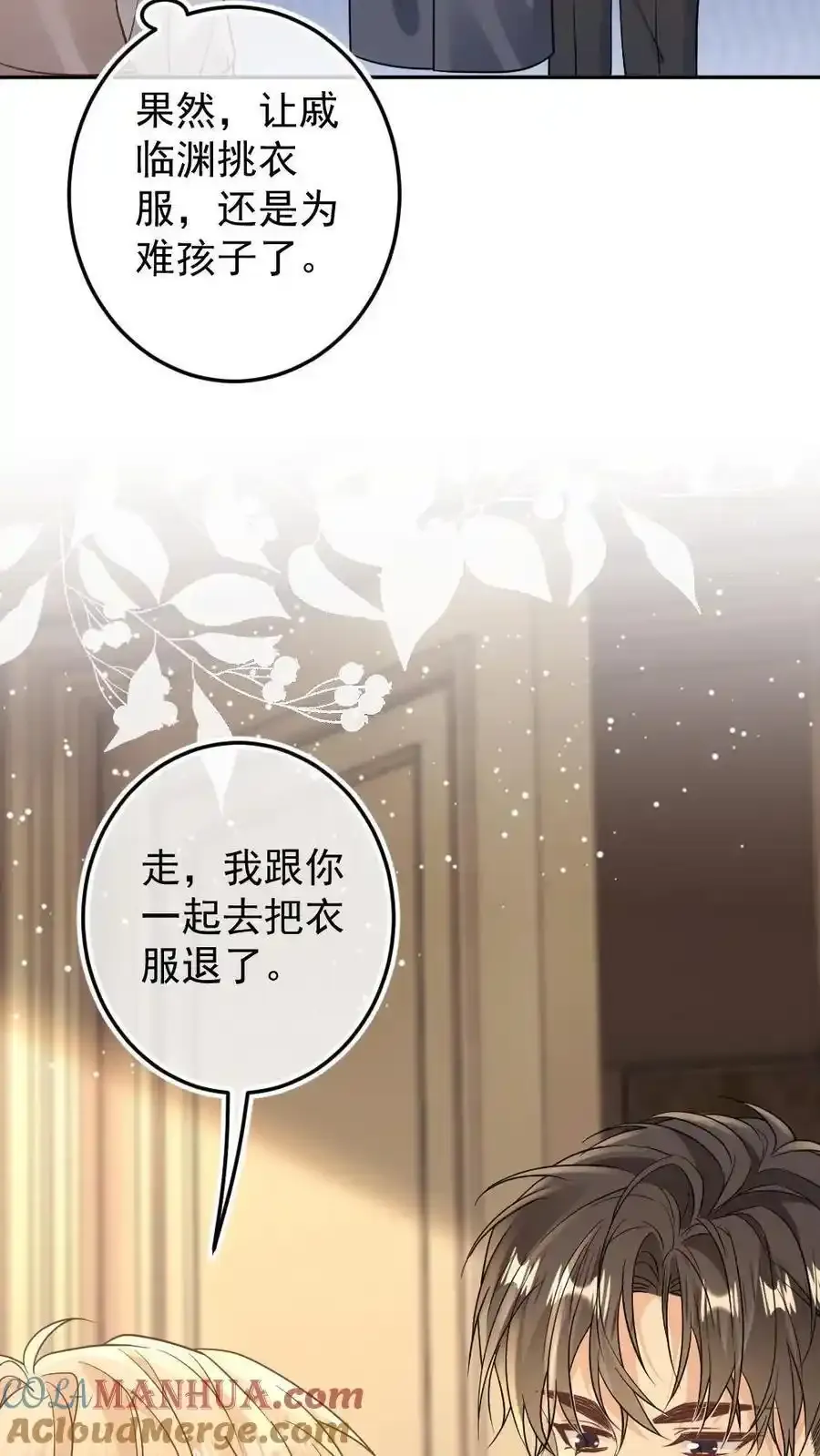 第101话 这下你逃不掉了30