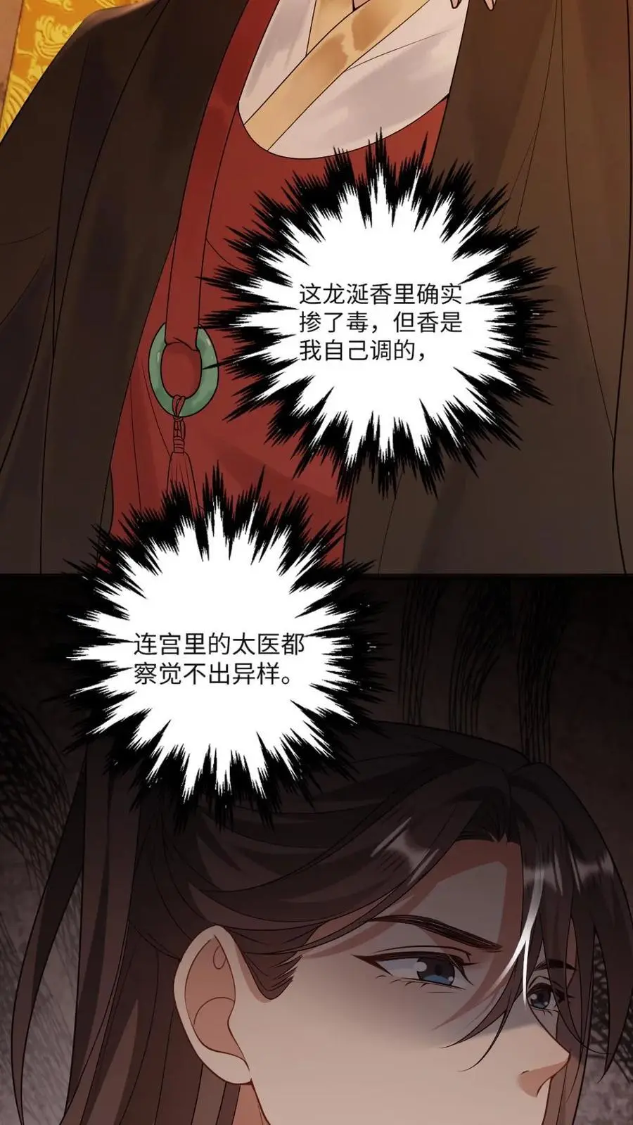 第56话 绿茶国师吃瘪29