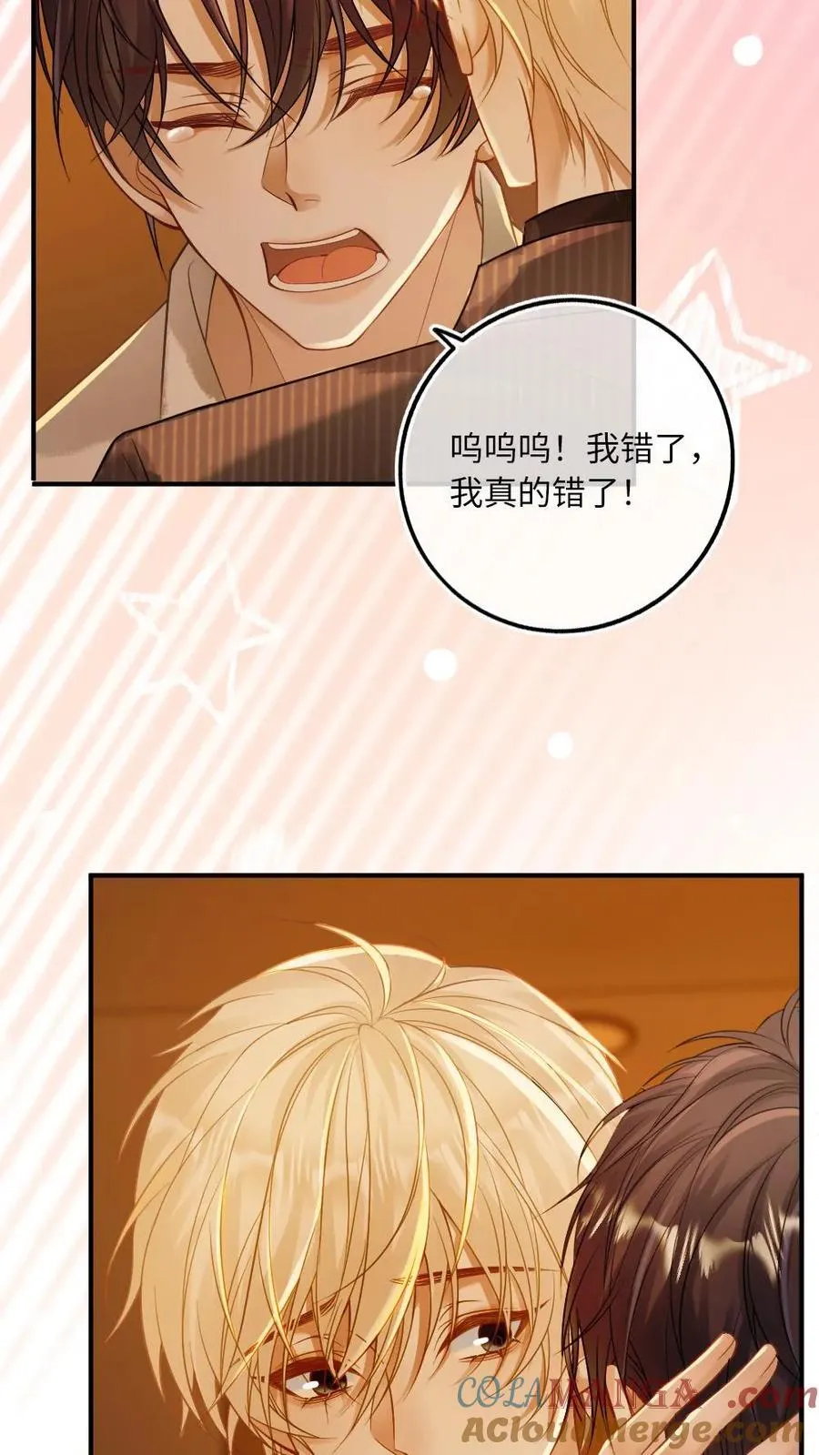 第133话 双面绿茶小狗6