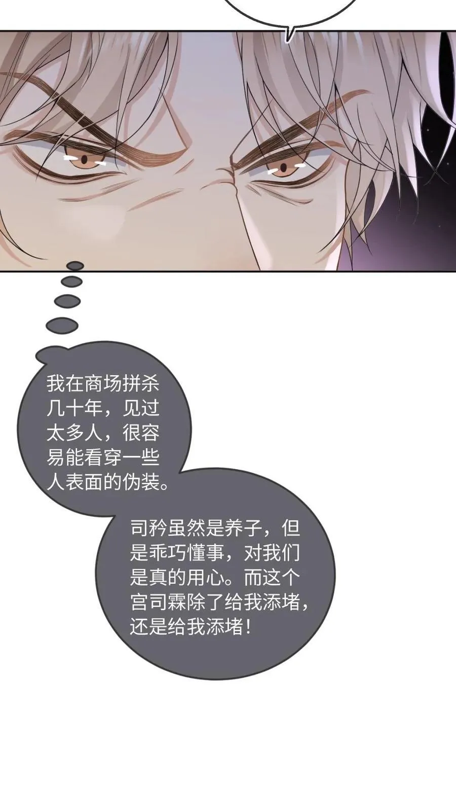 第197话 做点大胆的事29