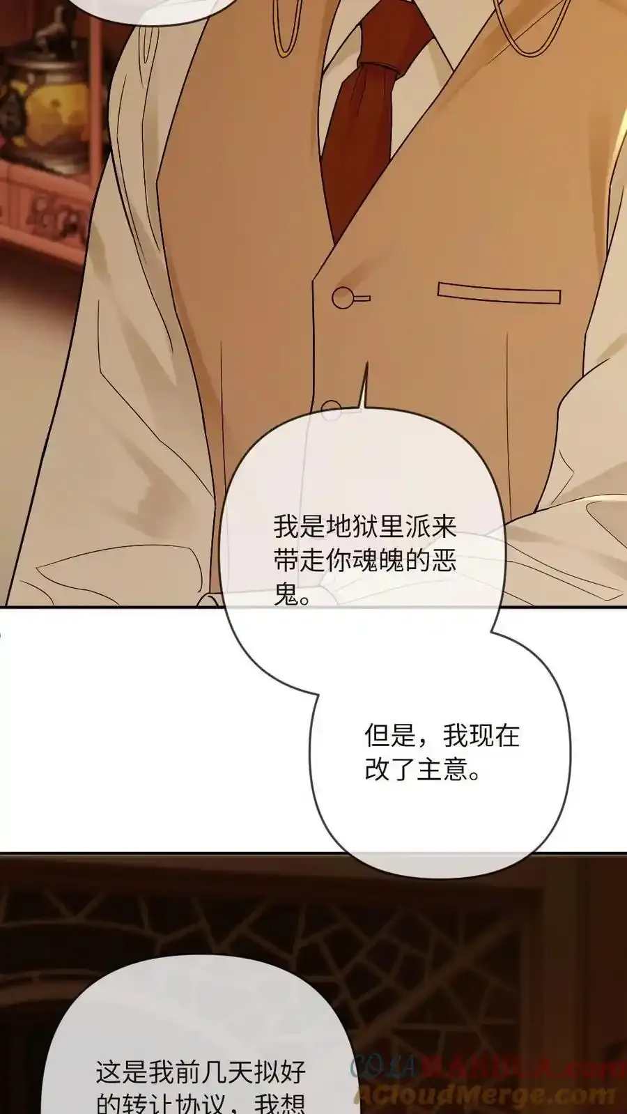 第101话 这下你逃不掉了14