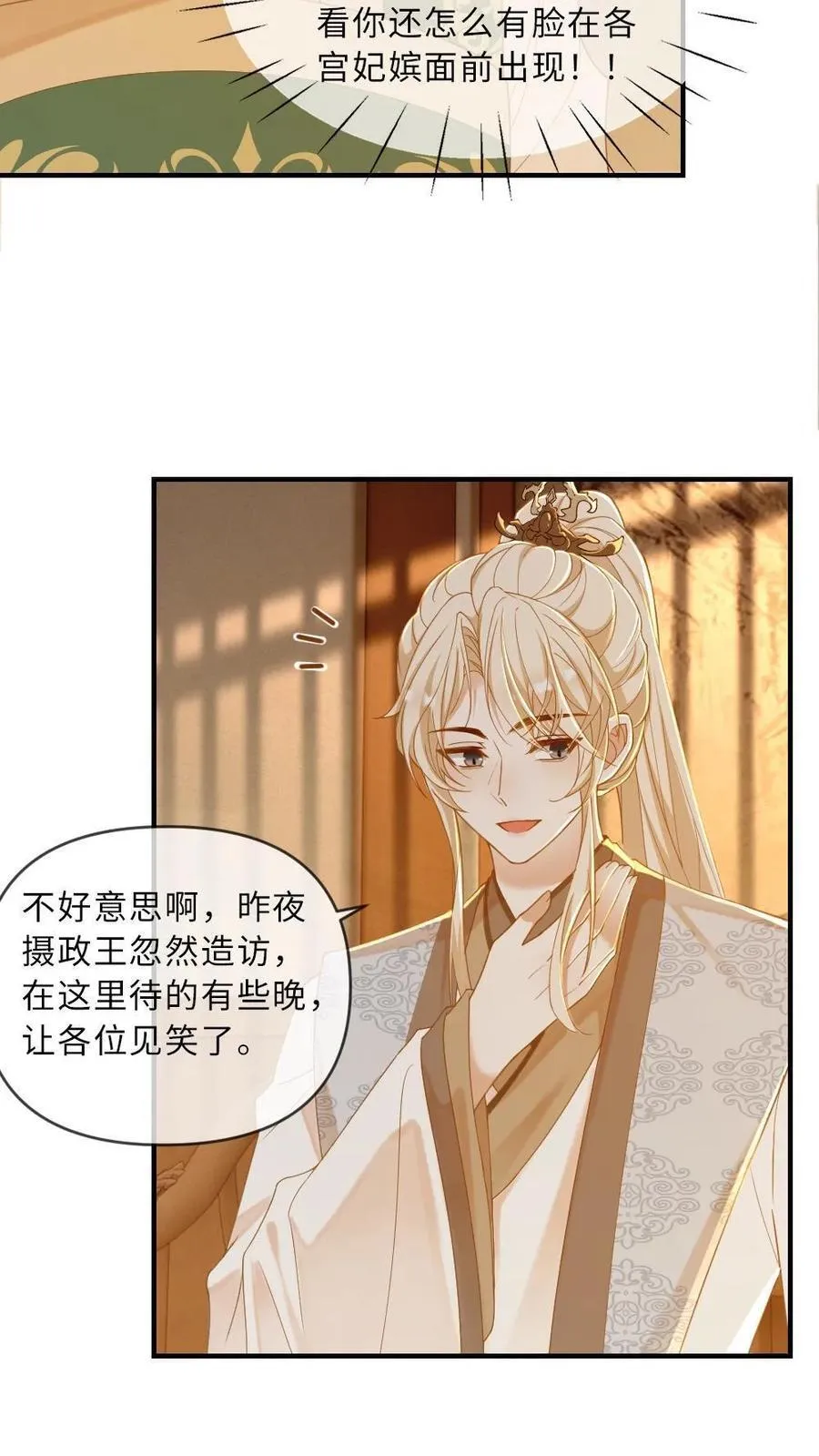 第219话 后宫立威21