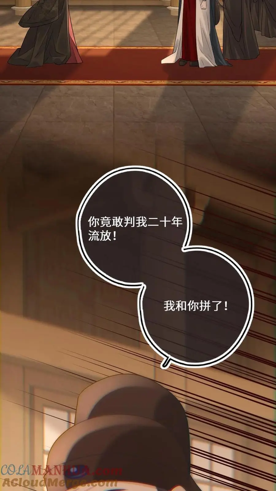 第59话 分割势力24