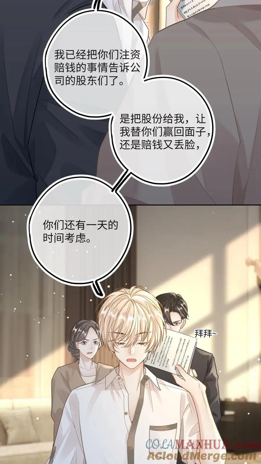 第24话 换衣服怎么不锁门2