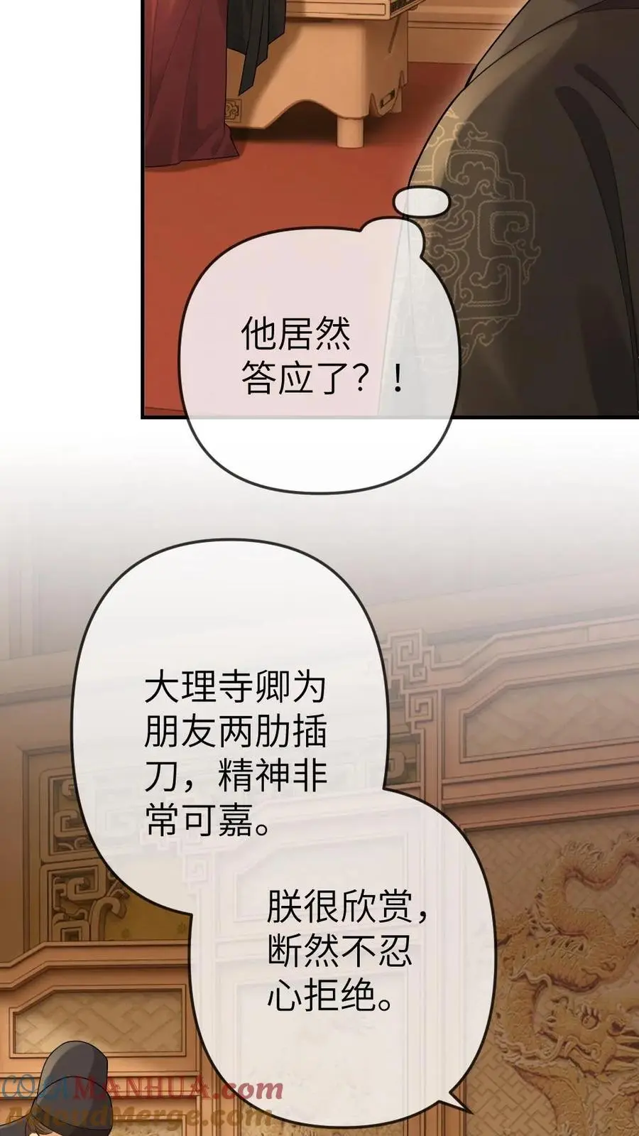 第77话 日夜侍奉16