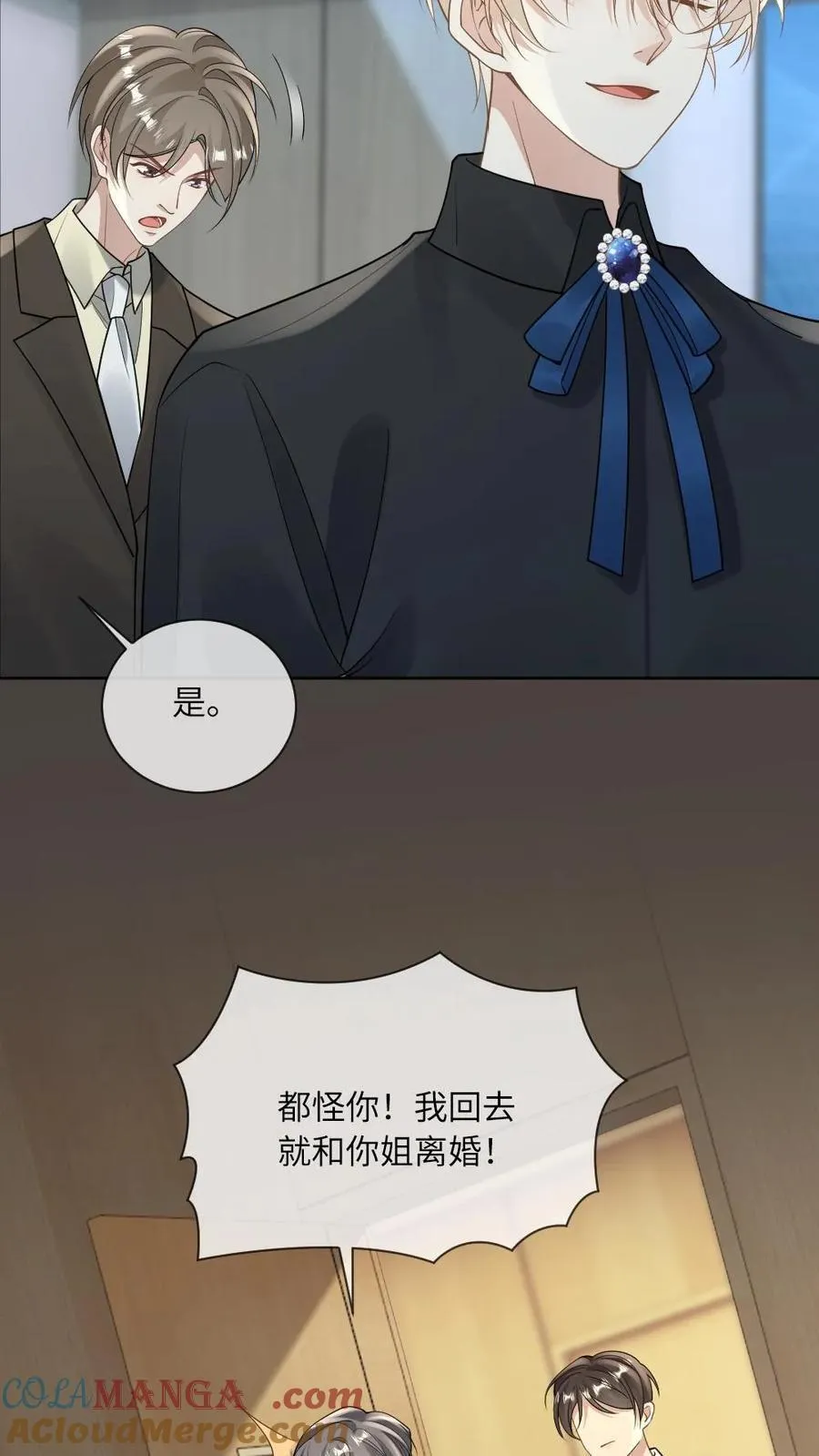 第129话 打脸恶毒继姐18