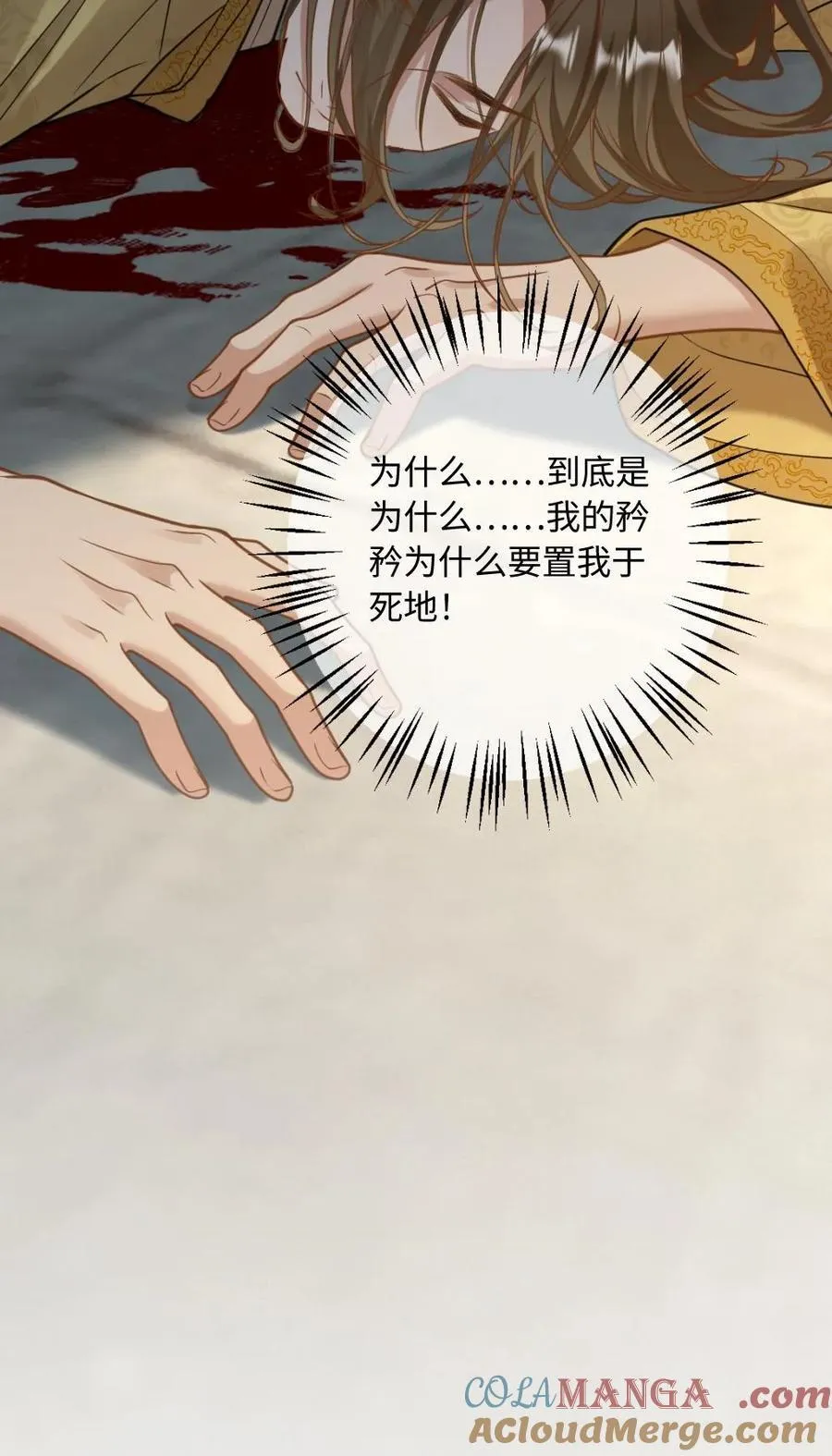 第230话 我爱的是他32