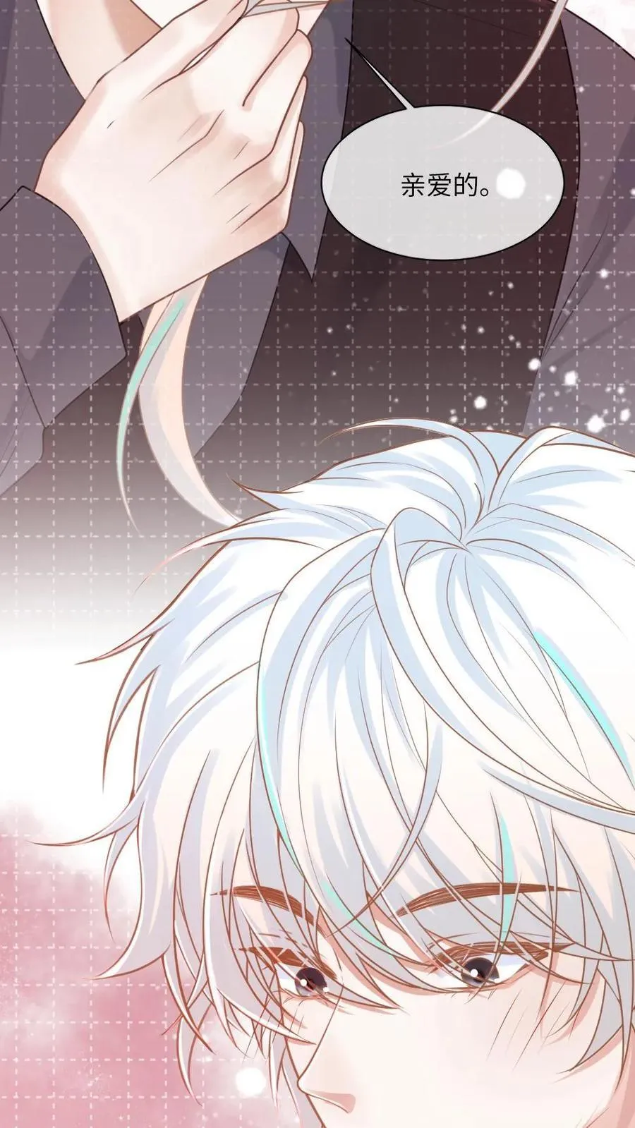 第151话 男友衬衫5