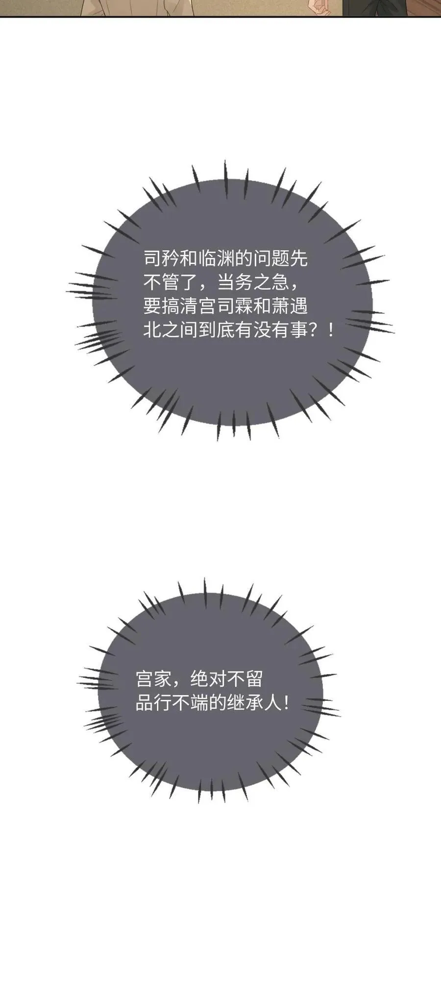第197话 做点大胆的事31