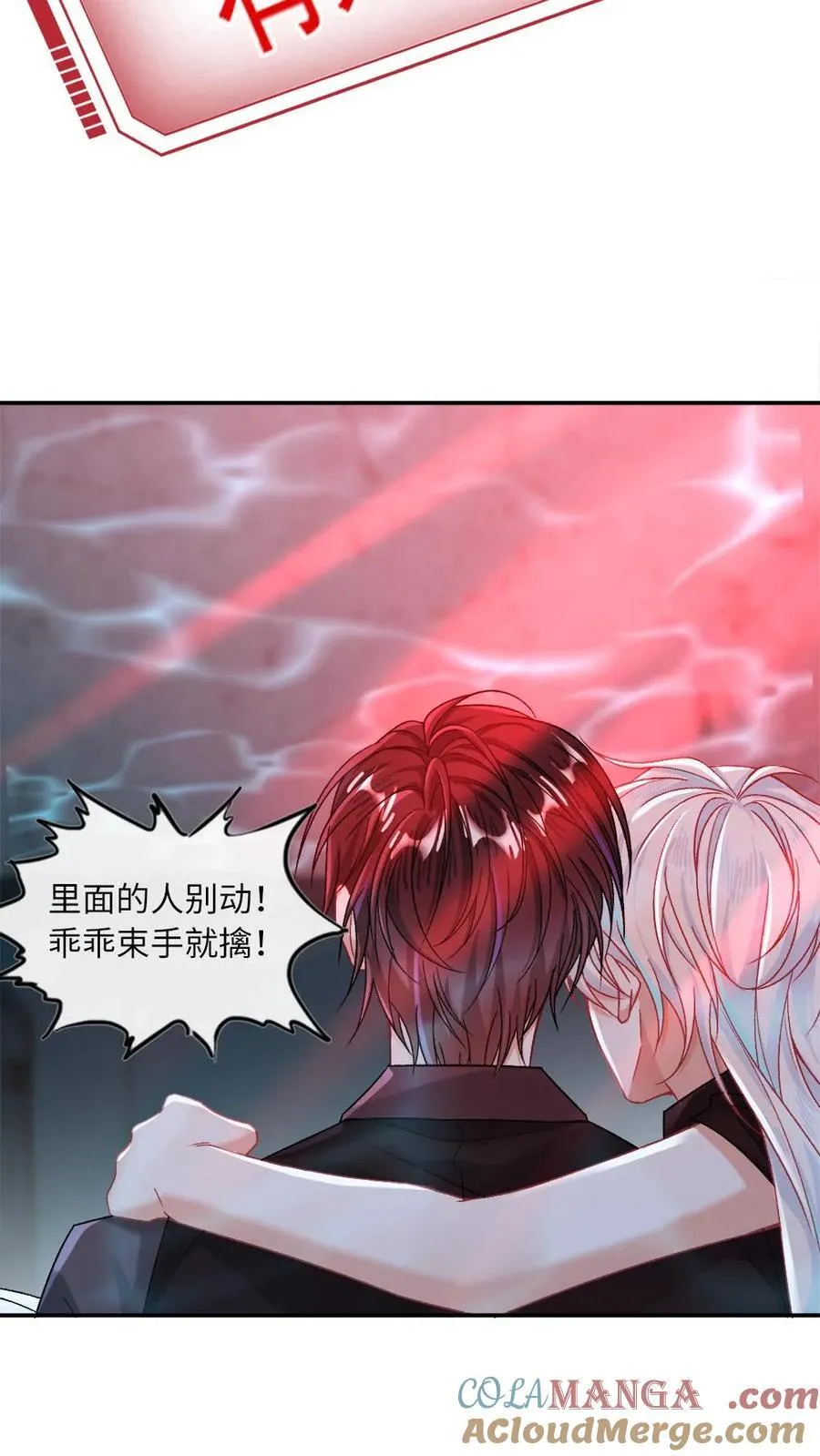 第148话 我说，吻我24