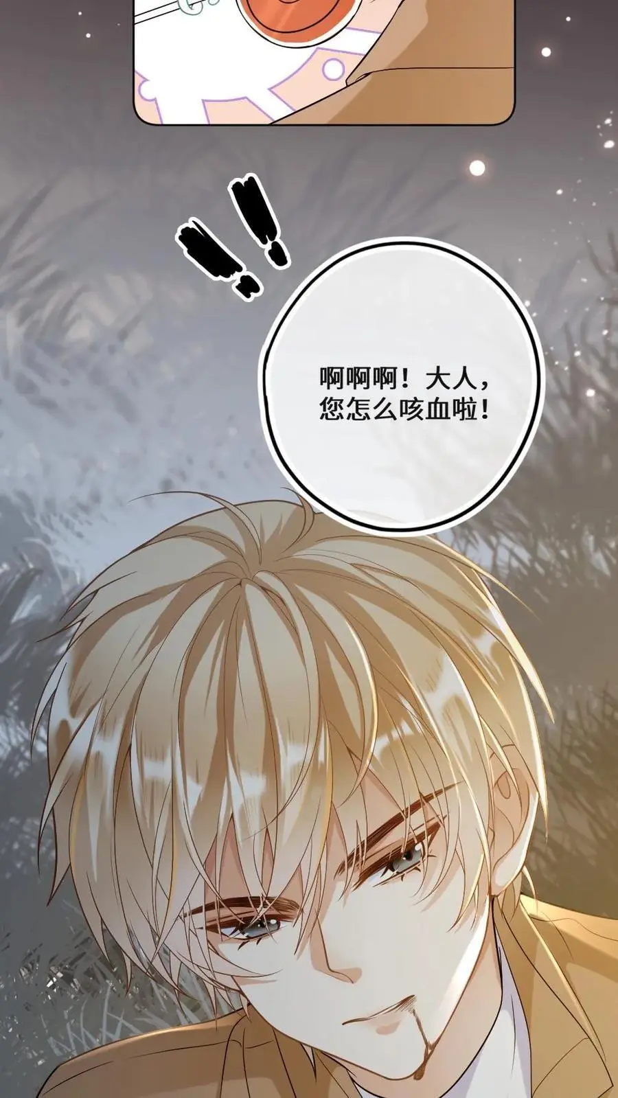 第35话 有他陪就好了9