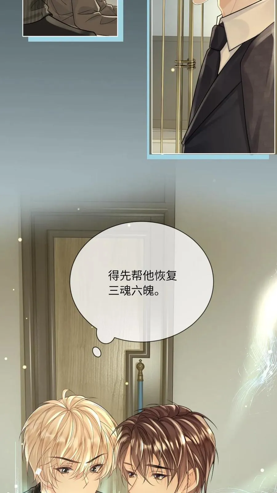第138话 自毁程序7