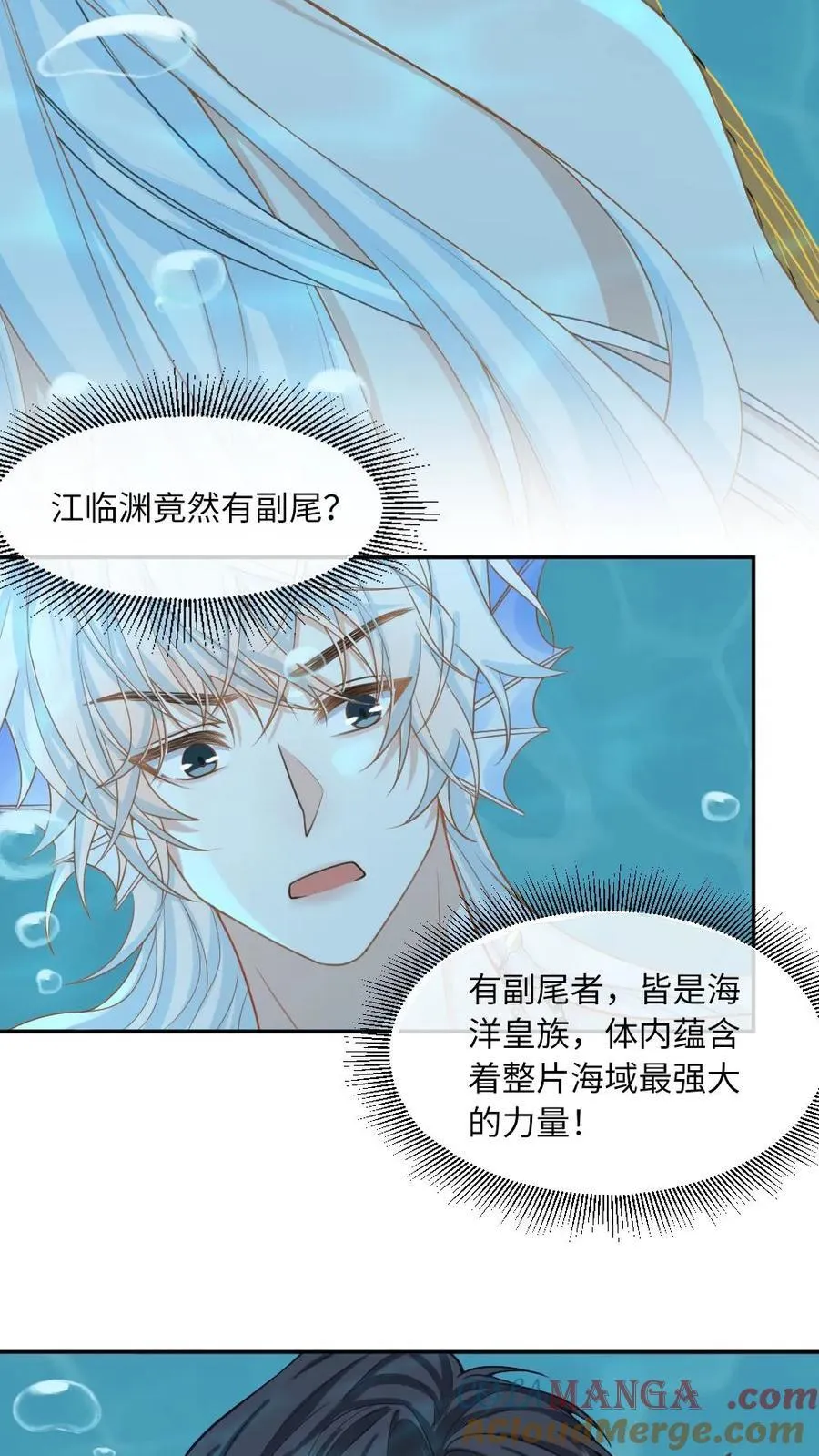 第162话 海皇觉醒18