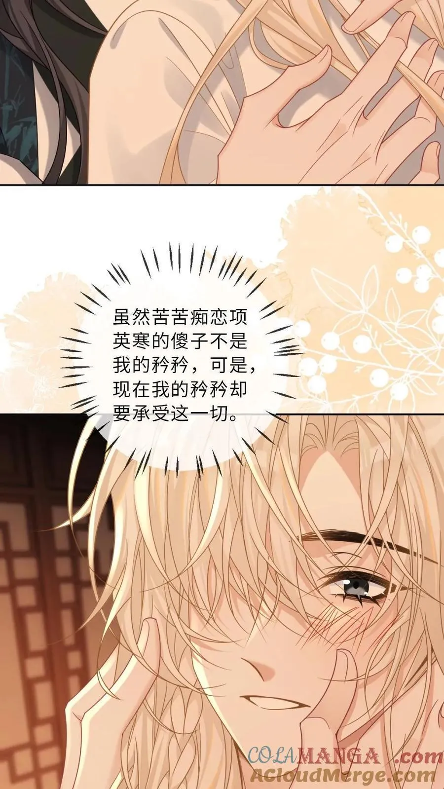 第218话 傲娇猫猫8