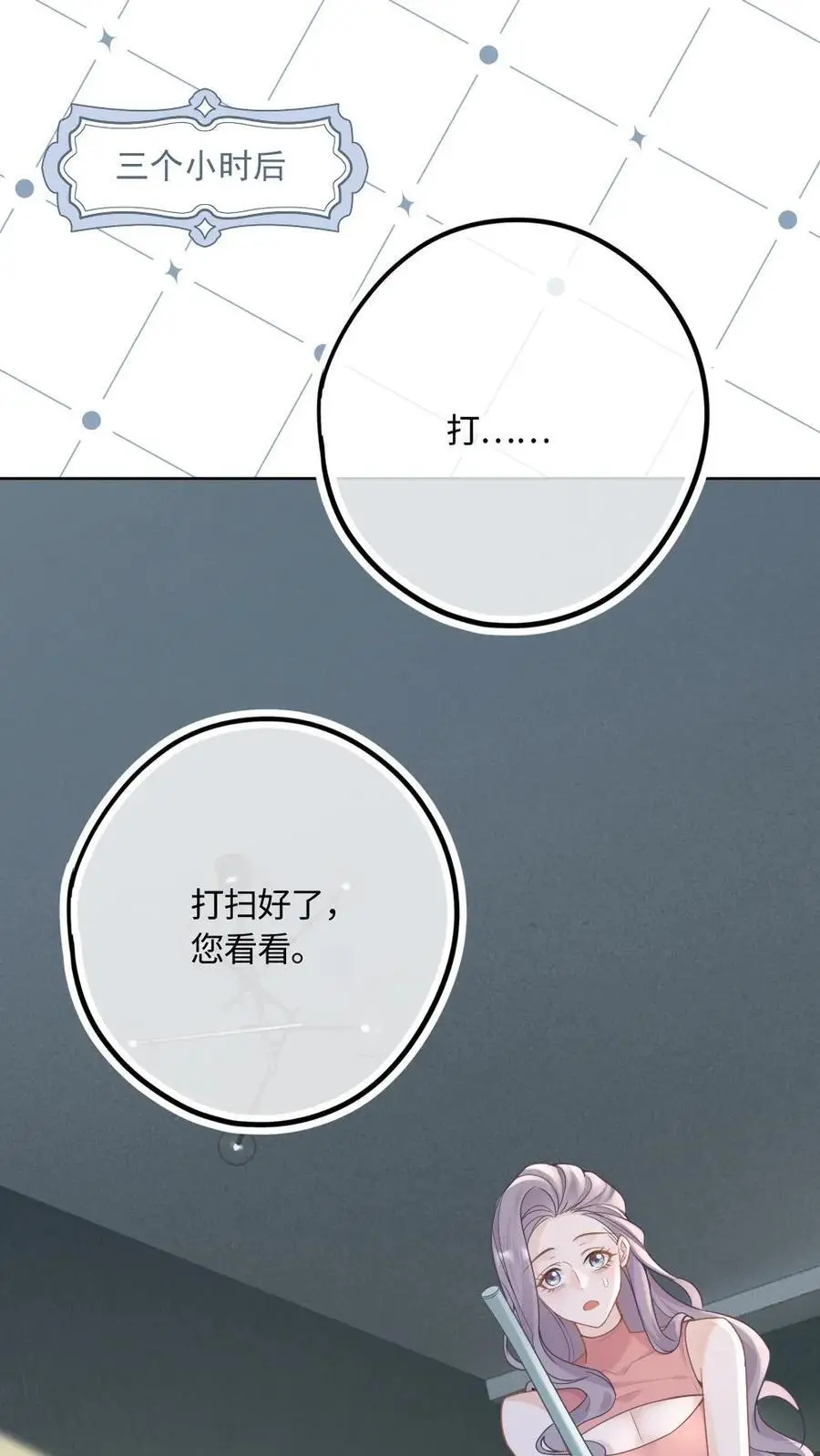 第9话 大人又要搞事情1