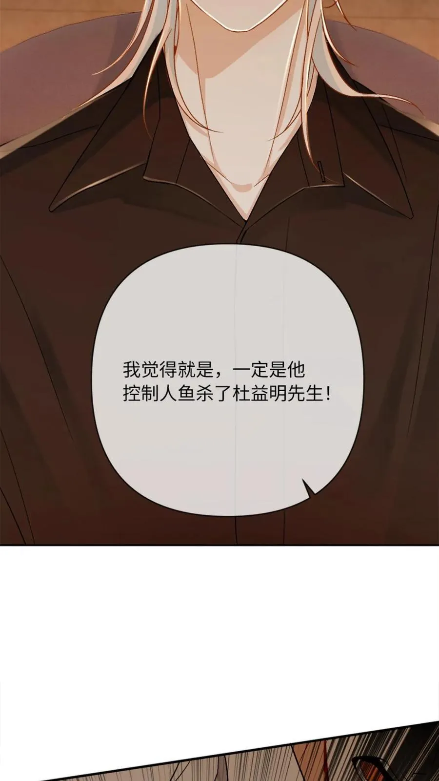 第156话 护妻MAX15