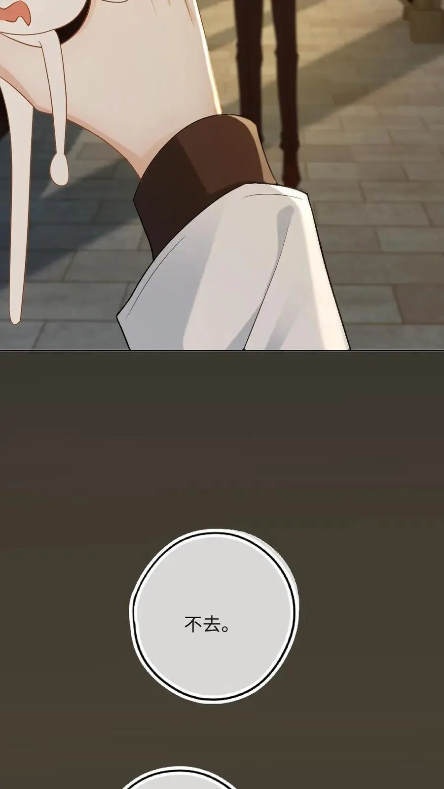 第47话 彻底清算19