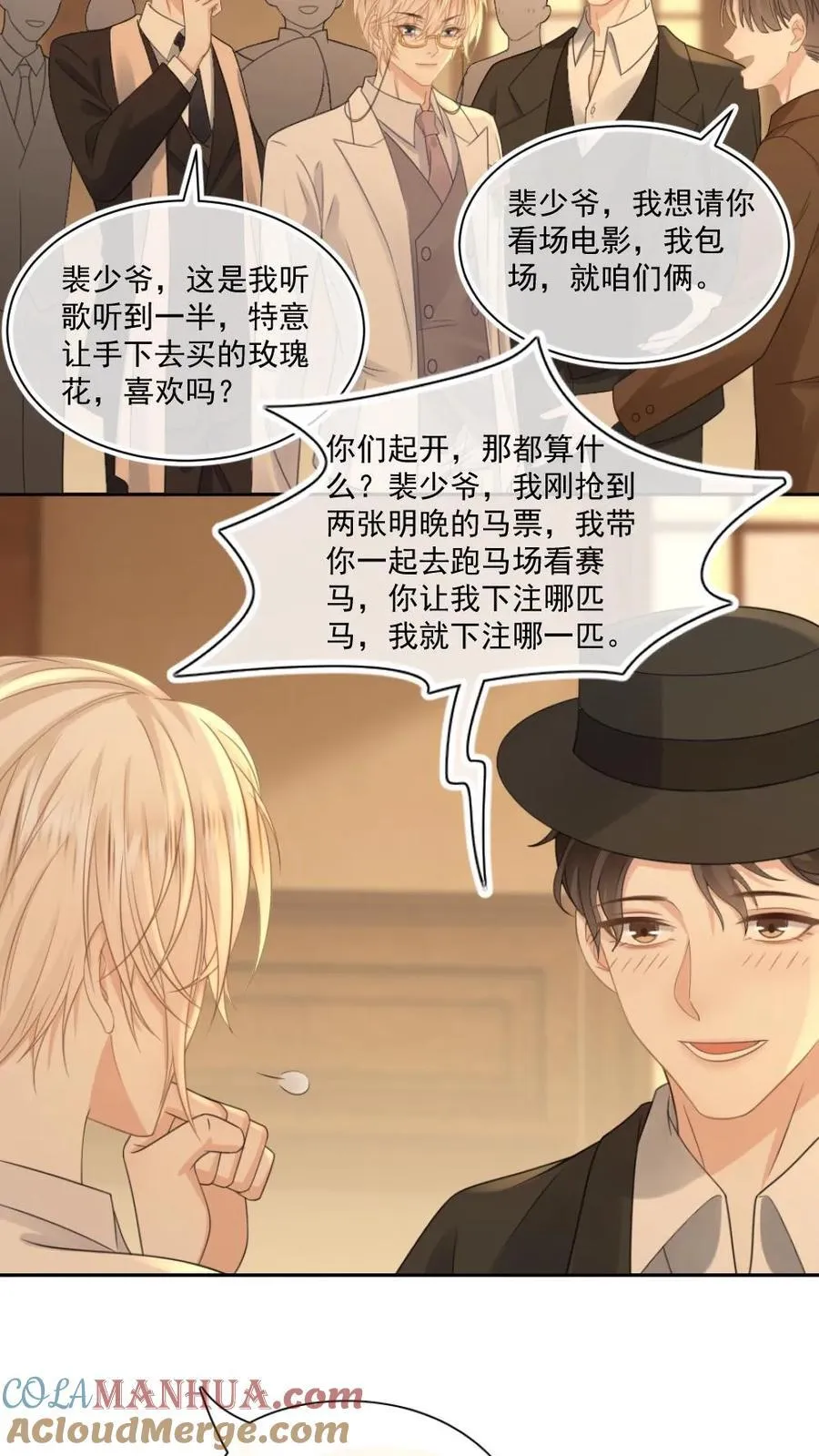 第102话 我出整个沪城16