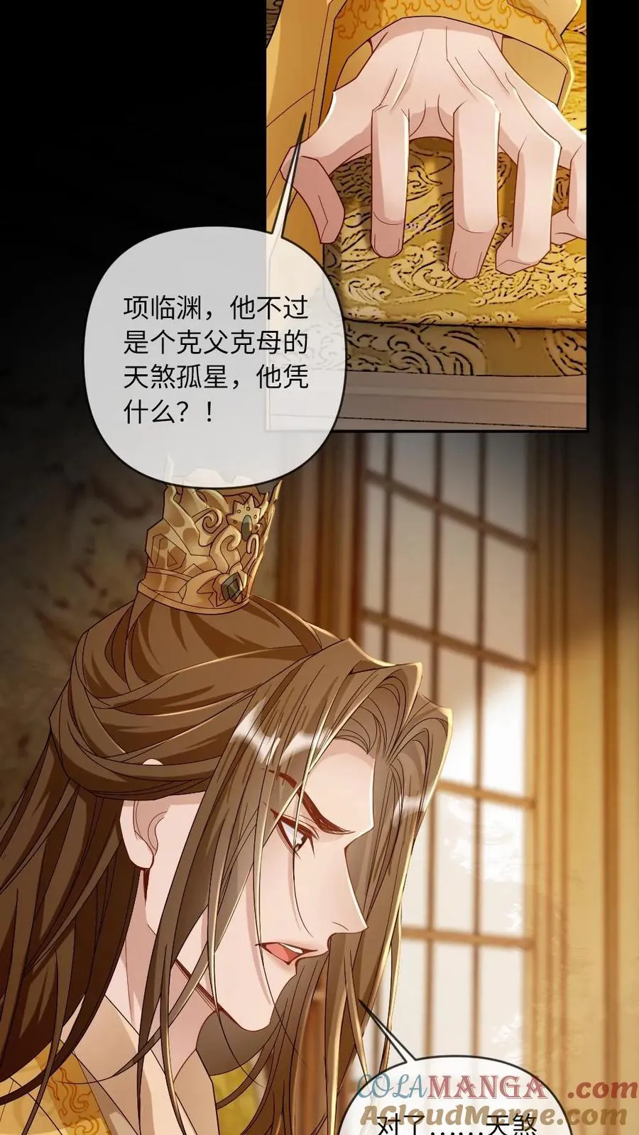 第228话 诅咒反噬8