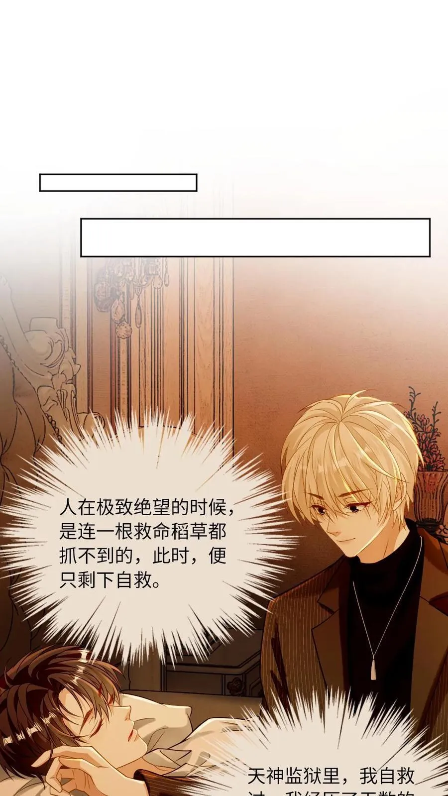 第132话 病娇VS病娇1