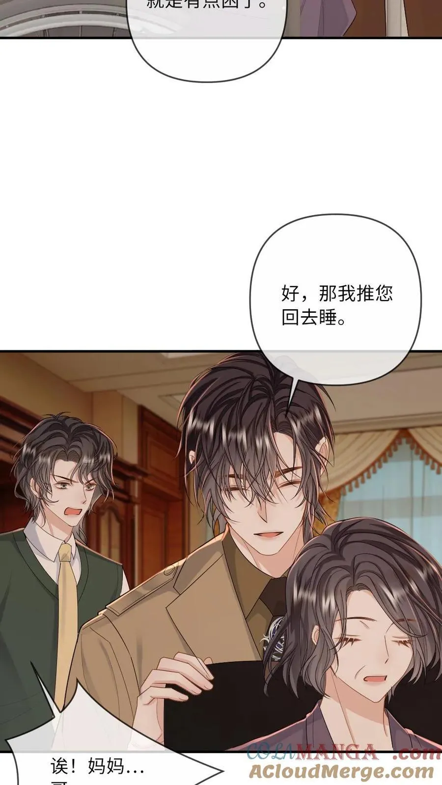 第175话 撑腰22