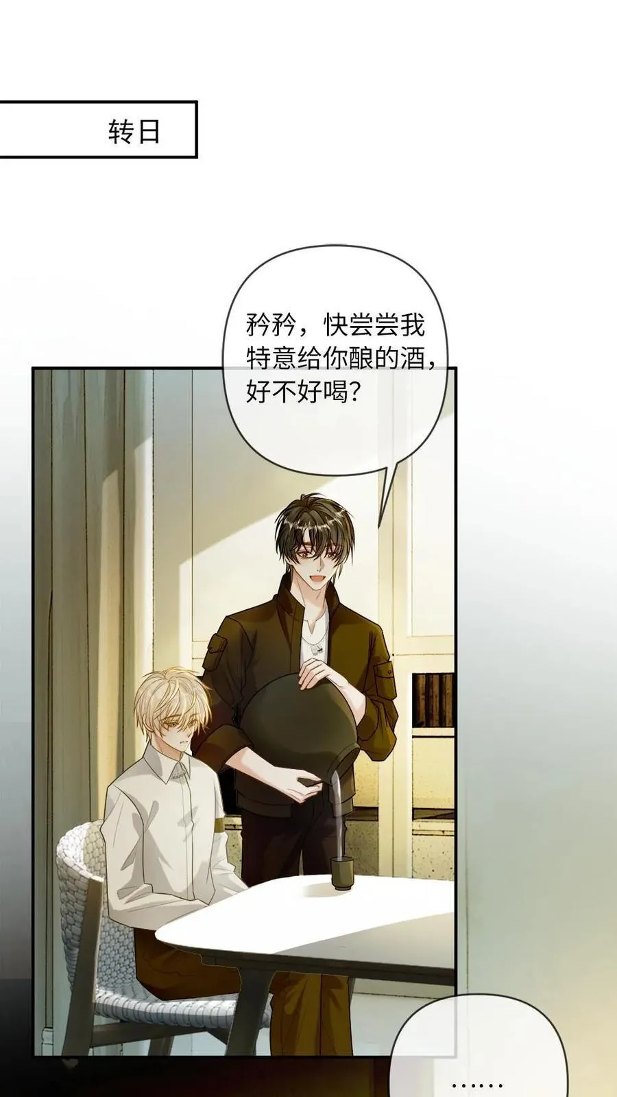 第142话 诱惑1