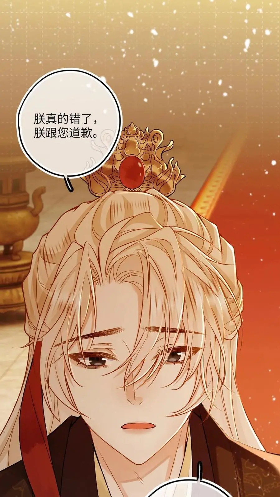 第53话 和皇叔贴贴11