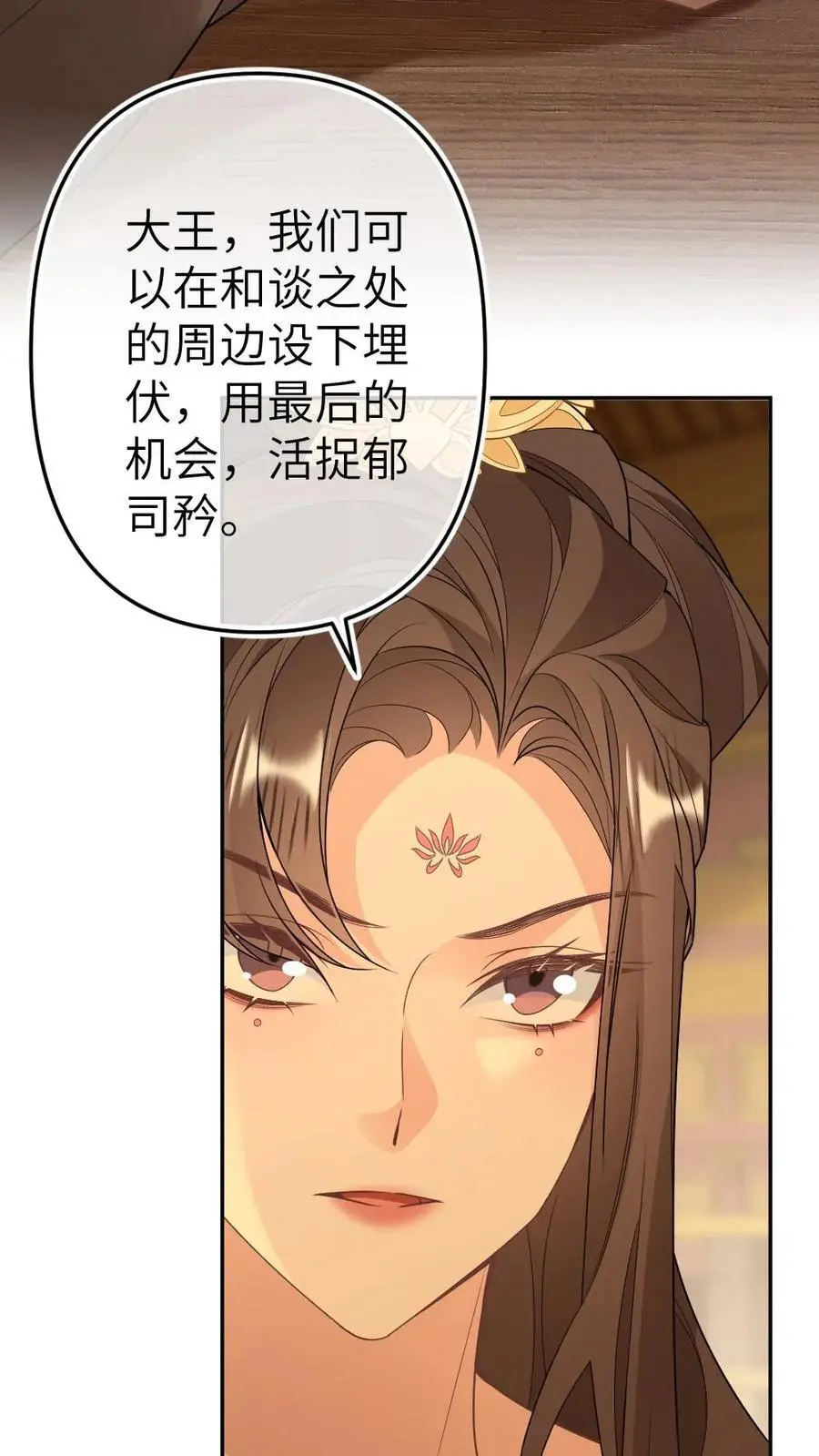 第84话 英雄救美27