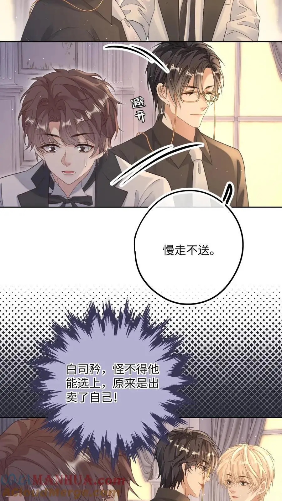 第27话 情敌出现？6