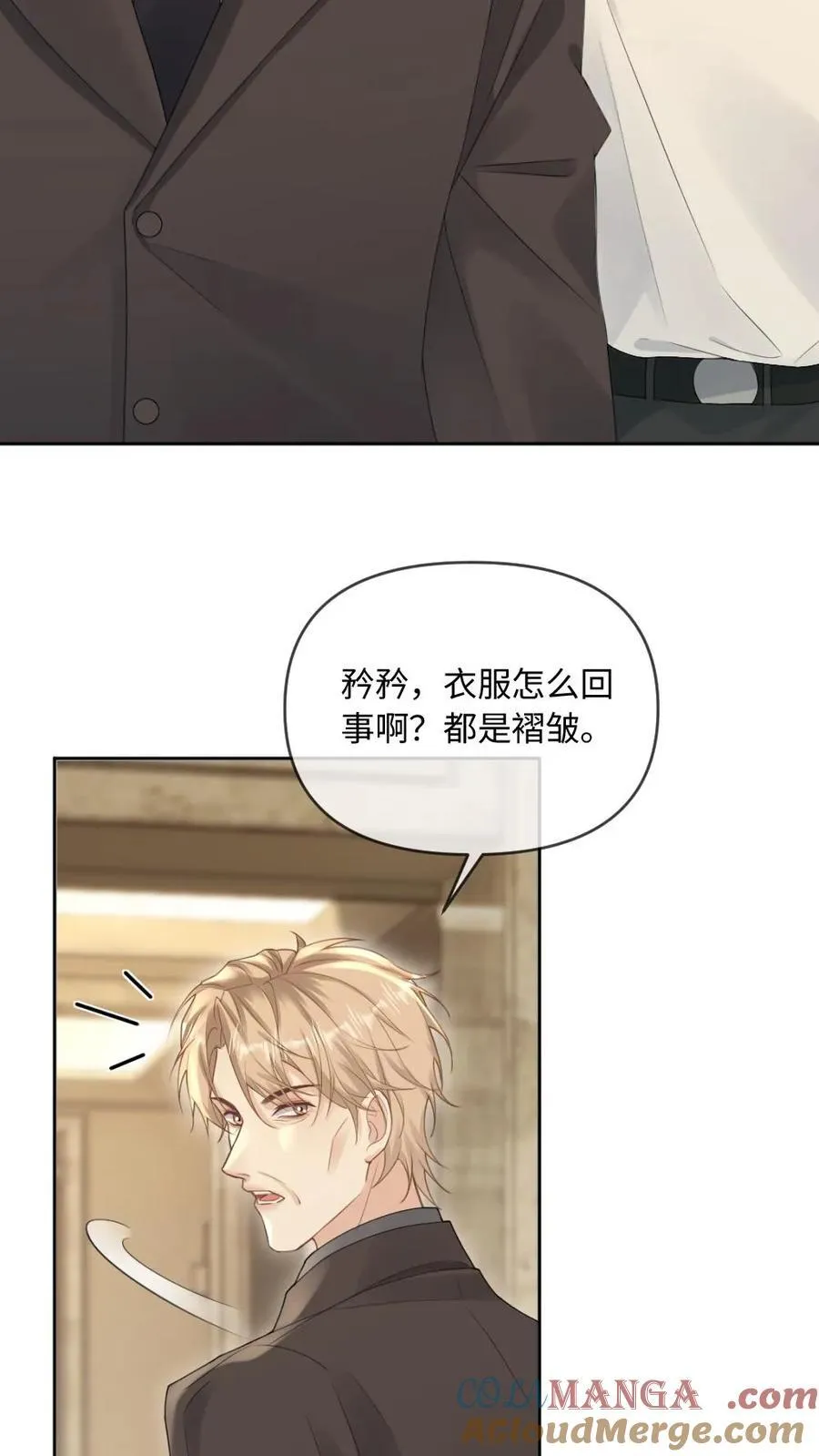 第197话 做点大胆的事18
