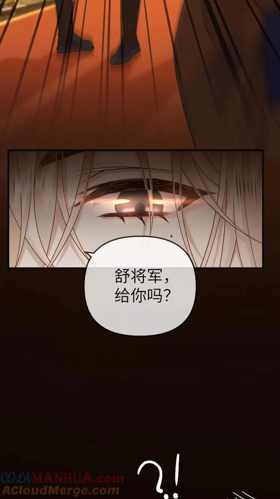 第74话 联合发难26