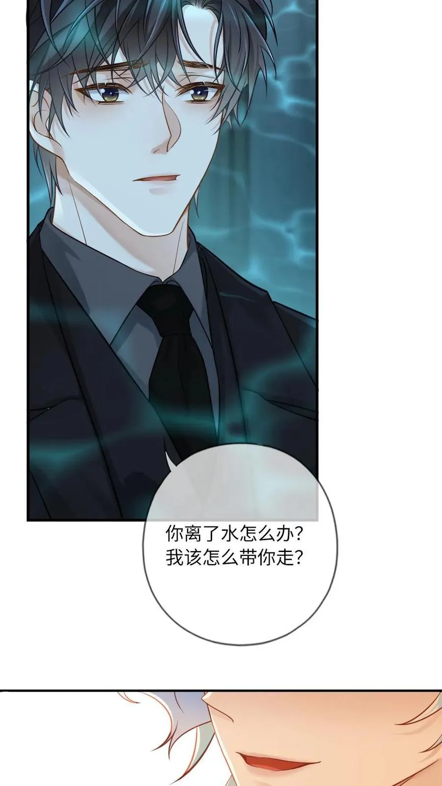 第148话 我说，吻我11