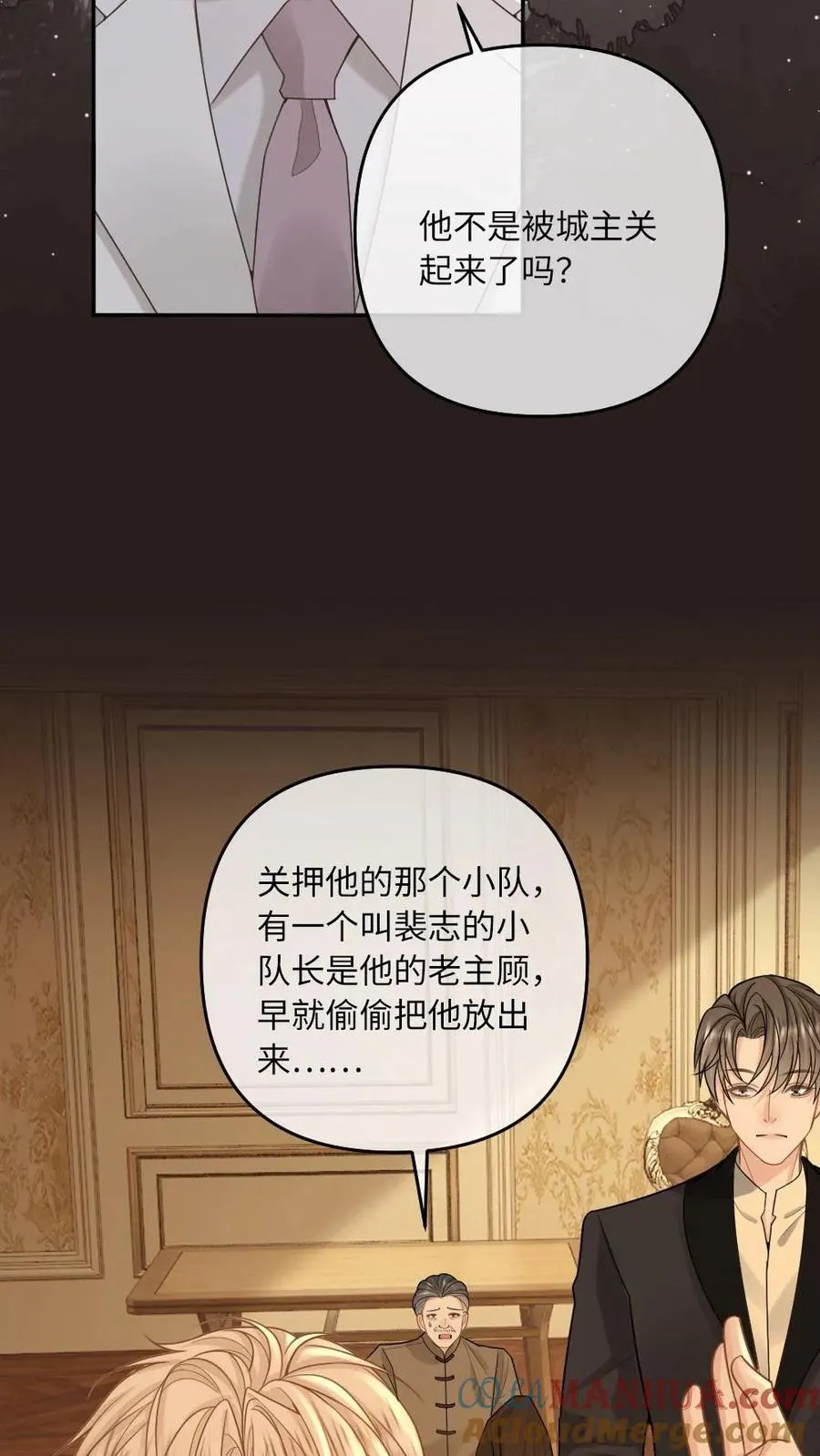 第108话 整治人渣8