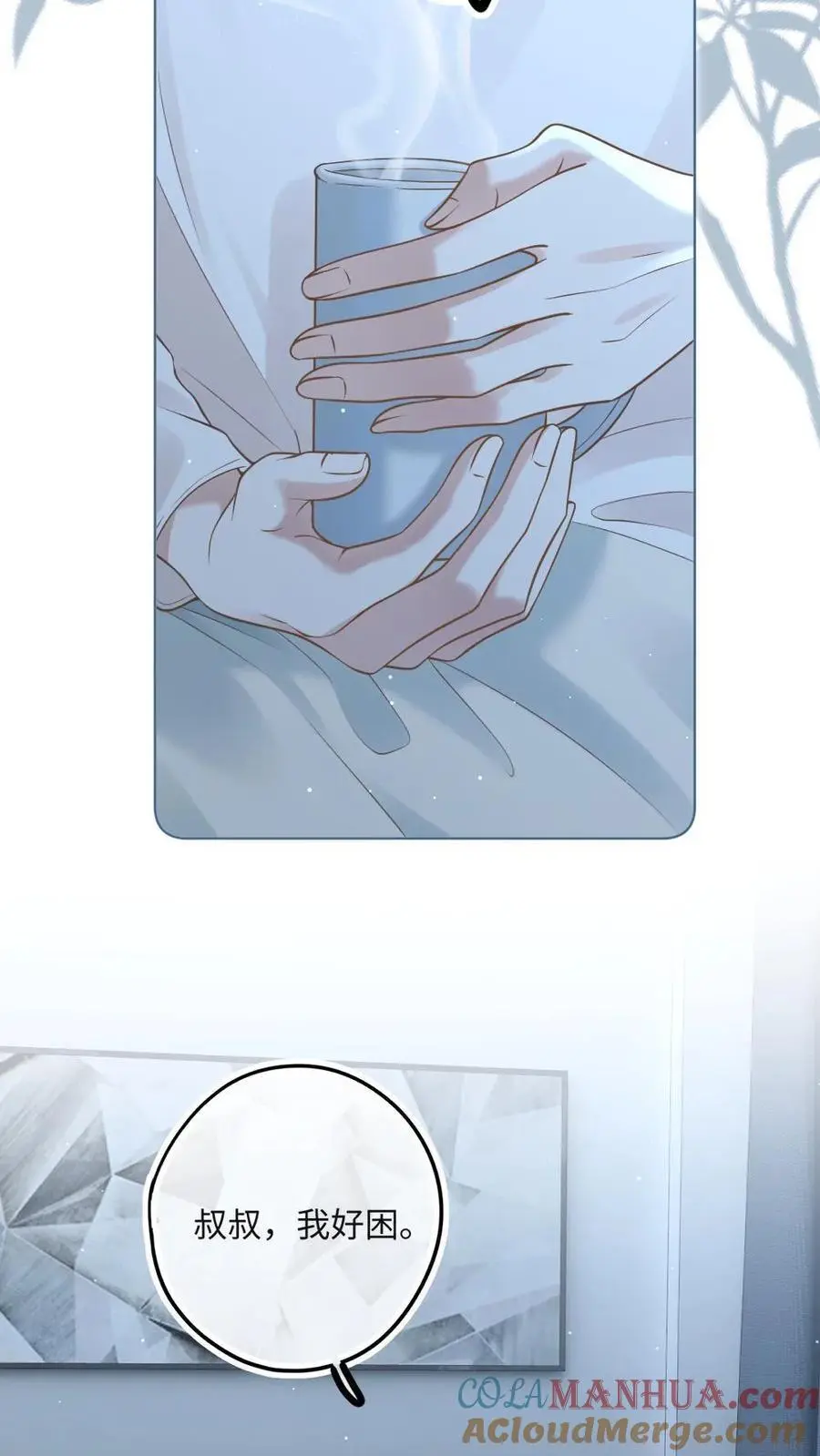 第31话 我们是什么关系18
