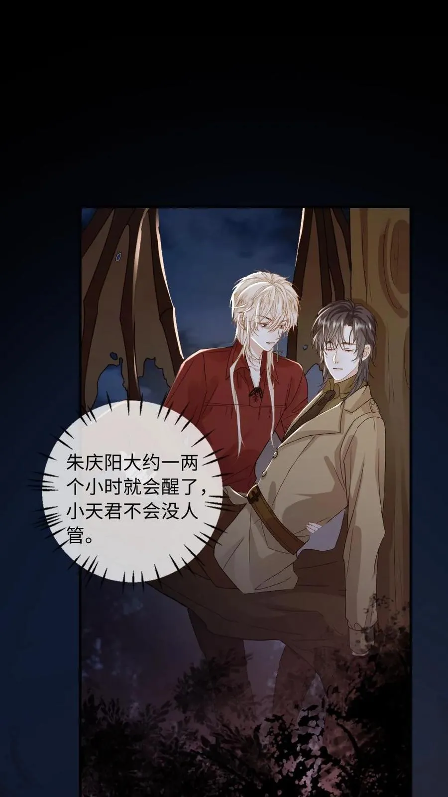 第170话 谁才是猎物9
